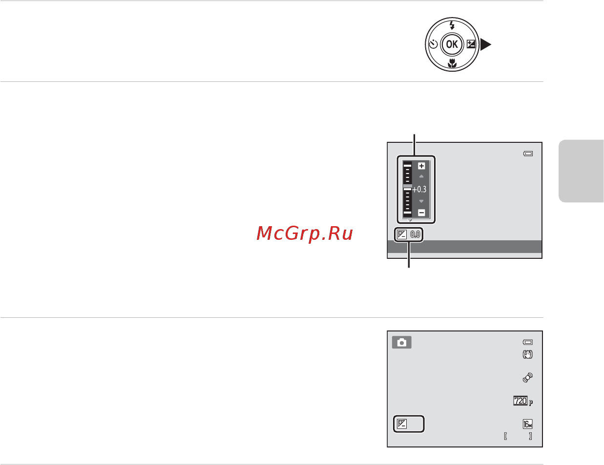 Nikon Coolpix S3300 Silver [73/128] Регулировка яркости коррекция экспозиции