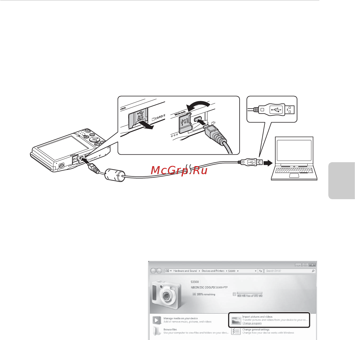 Nikon Coolpix S3300 Silver [91/128] Передача изображений на компьютер
