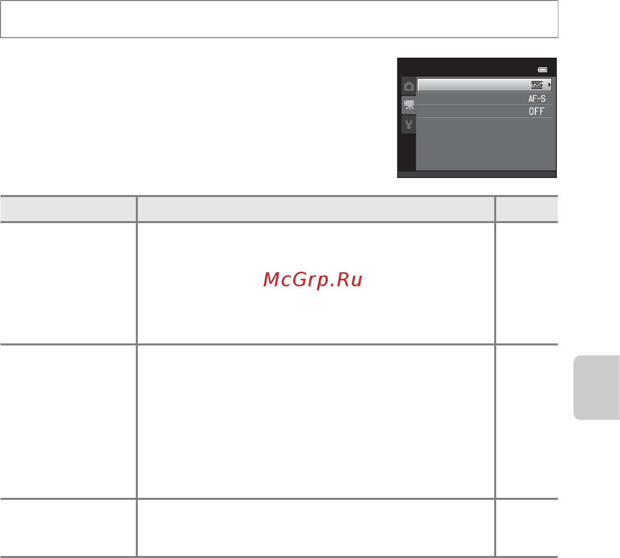 Nikon Coolpix S3300 Silver [97/128] Изменение настроек записи видеороликов меню видео