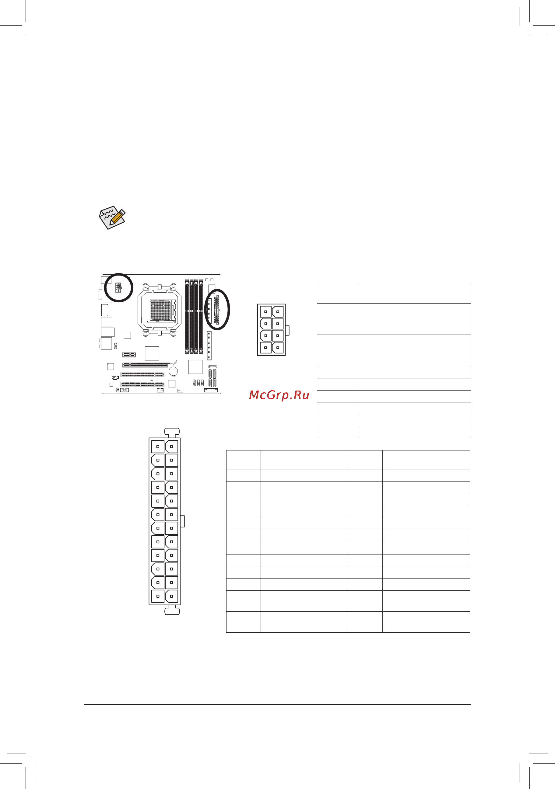 Gigabyte GA-785GMT-USB3 (rev1) [18/27] 2 atx_12v_2x4 atx 2x412vpowerconnectorand2x12mainpowerconnector