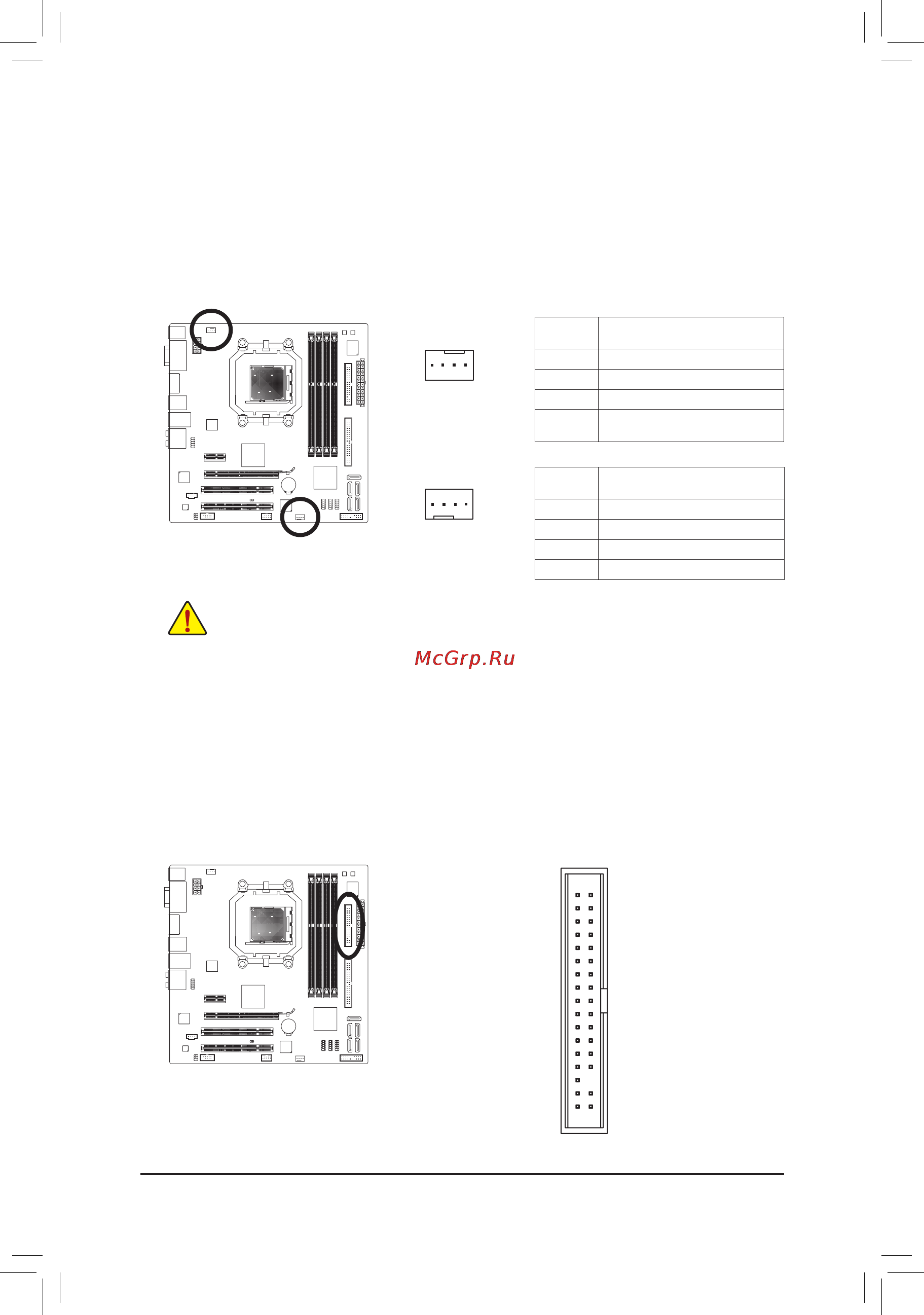 Gigabyte GA-785GMT-USB3 (rev1) [19/27] 4 cpu_fan sys_fan разъемывентиляторов