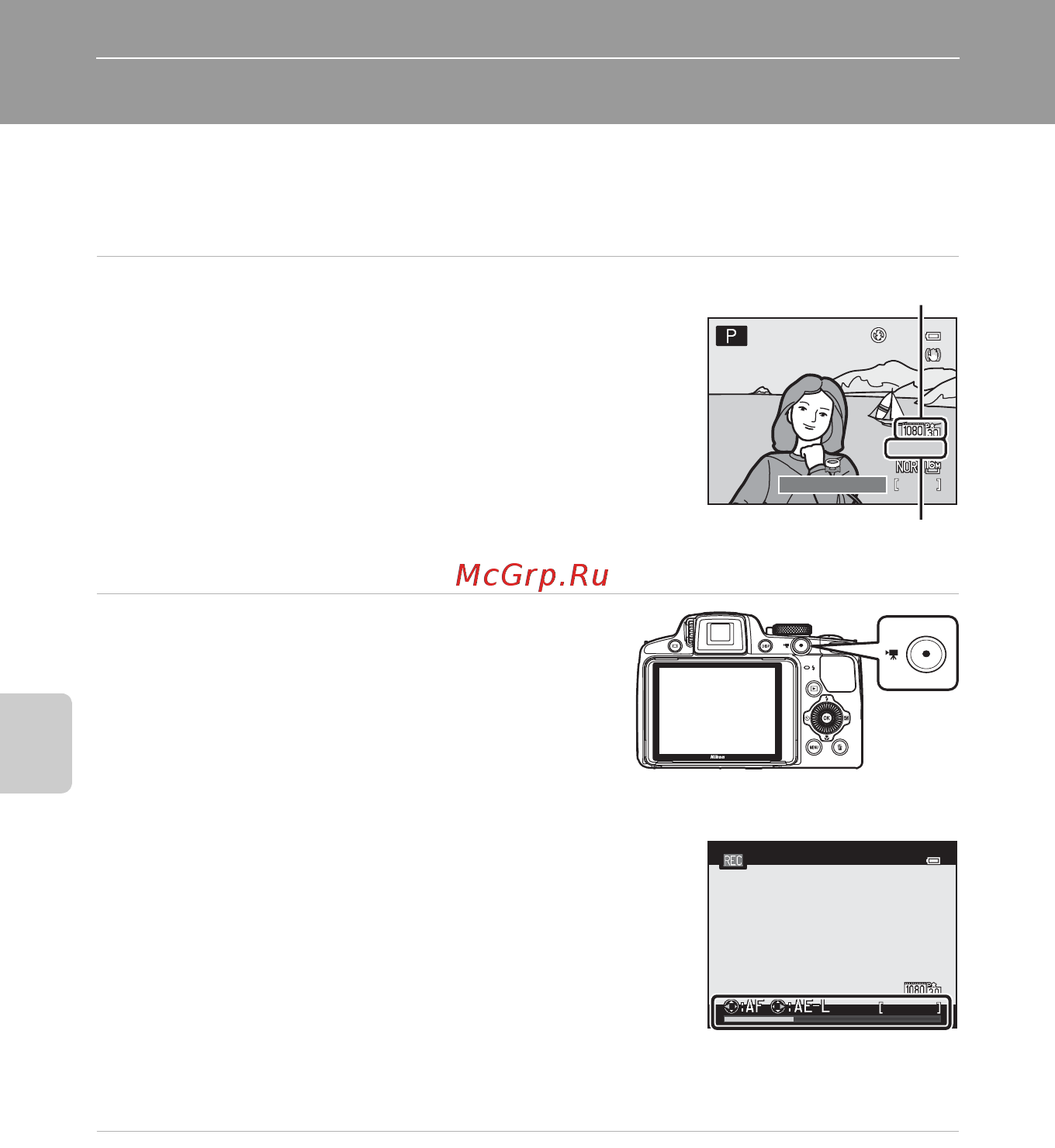 Nikon Coolpix P510 Red [114/154] Запись видеороликов