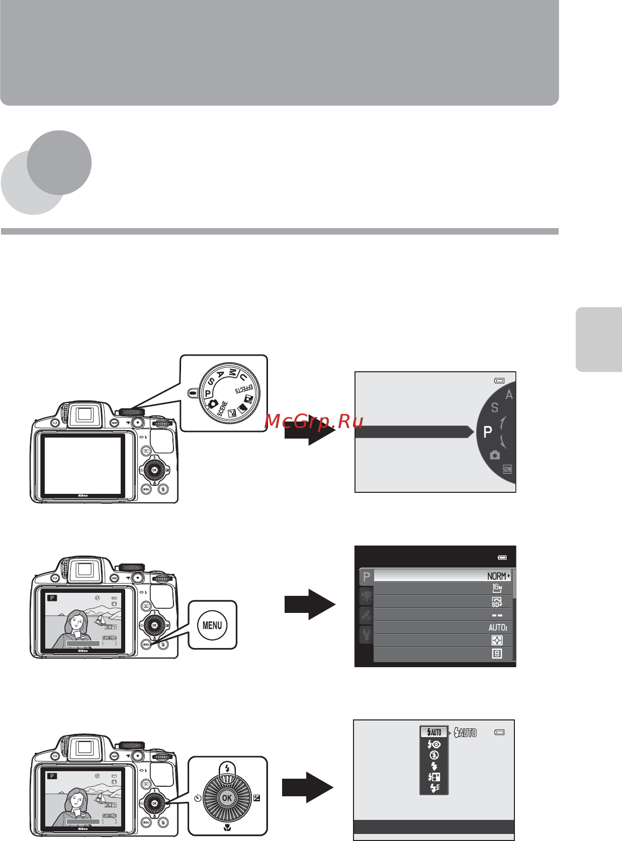 Nikon COOLPIX P510 Black [57/154] Функции съемки