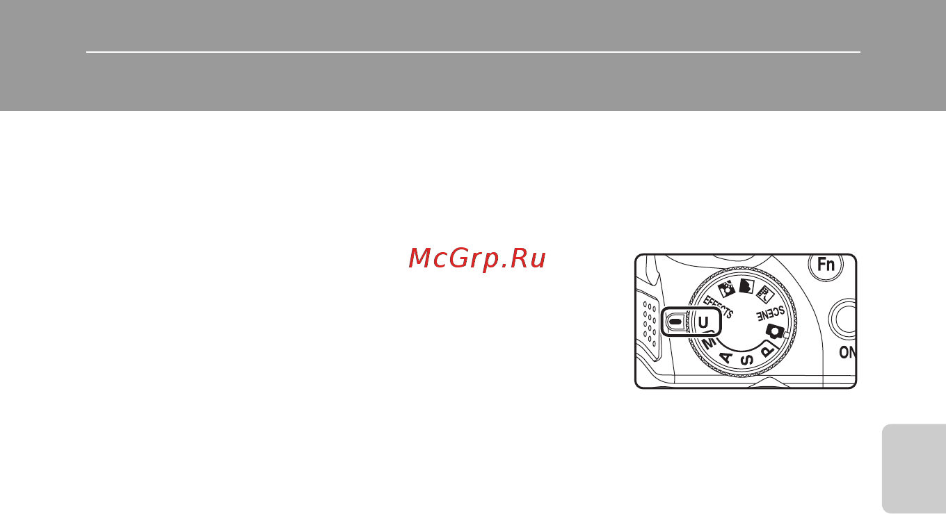 Nikon COOLPIX P510 Black [81/154] U режимы пользовательских настроек user settings