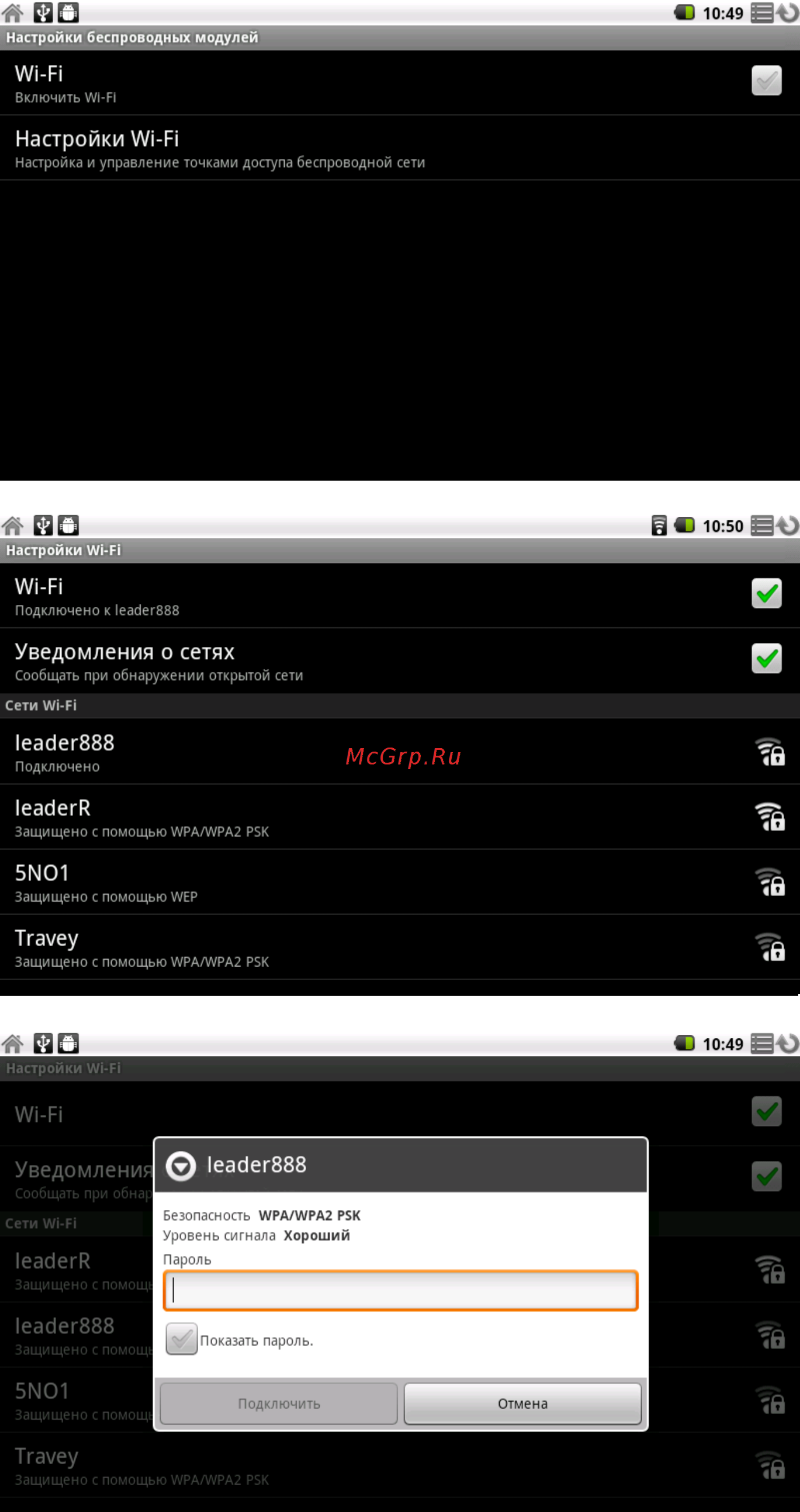 Explay MID-710 Инструкция по эксплуатации онлайн [21/35] 15085