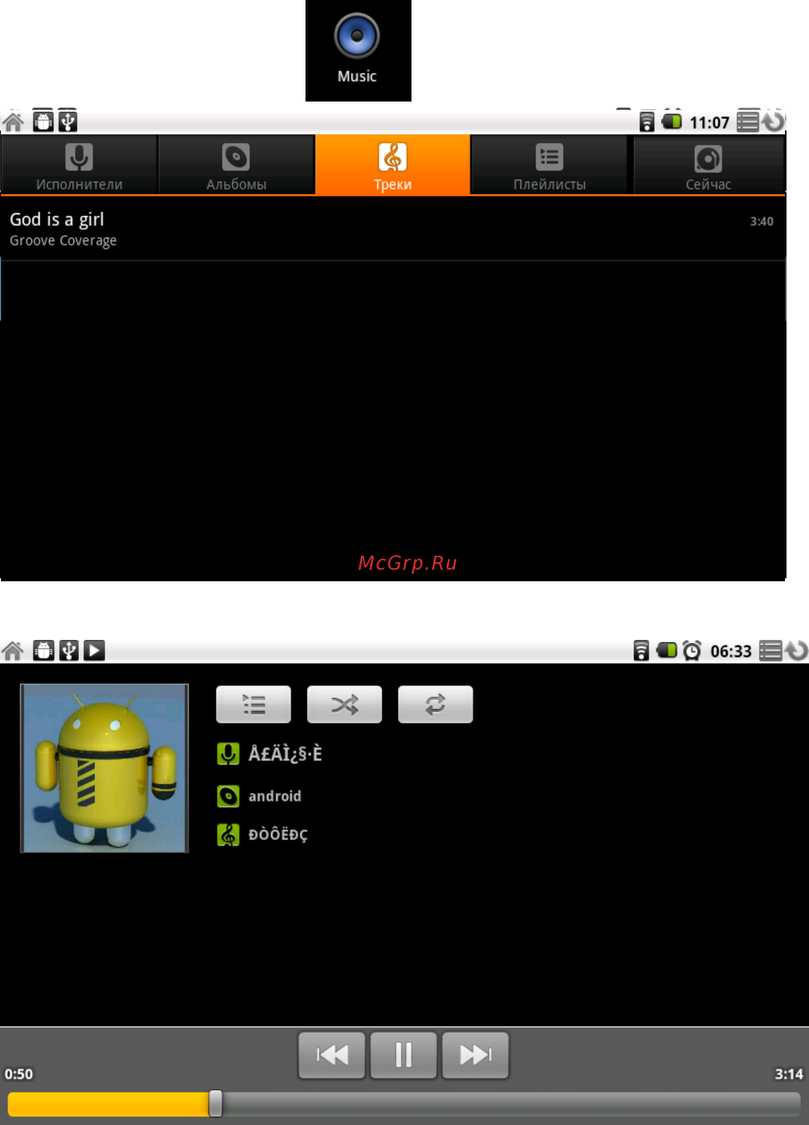 Explay MID-710 [28/35] Музыкальный проигрыватель