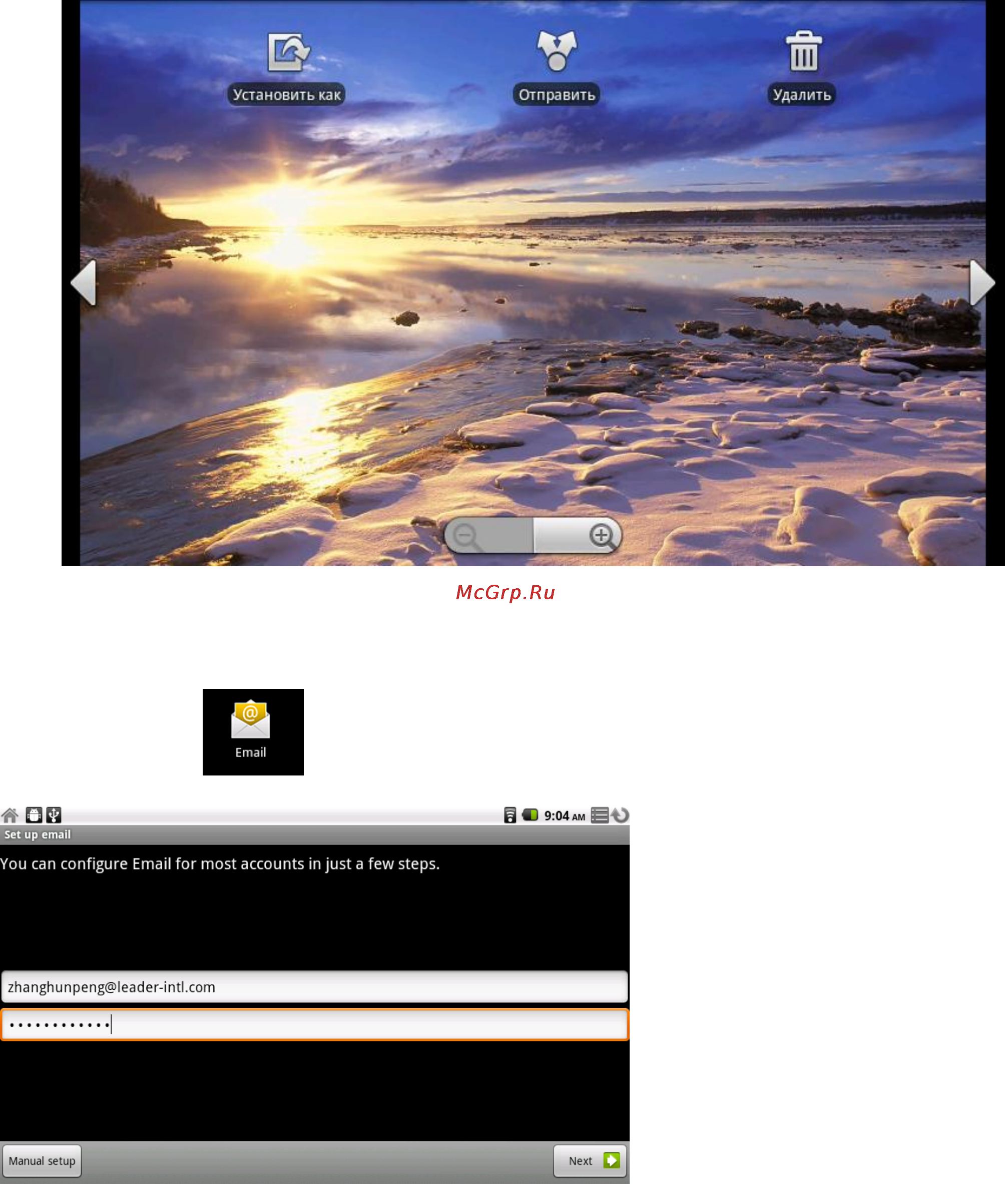 Explay MID-710 [31/35] Настройки e mail