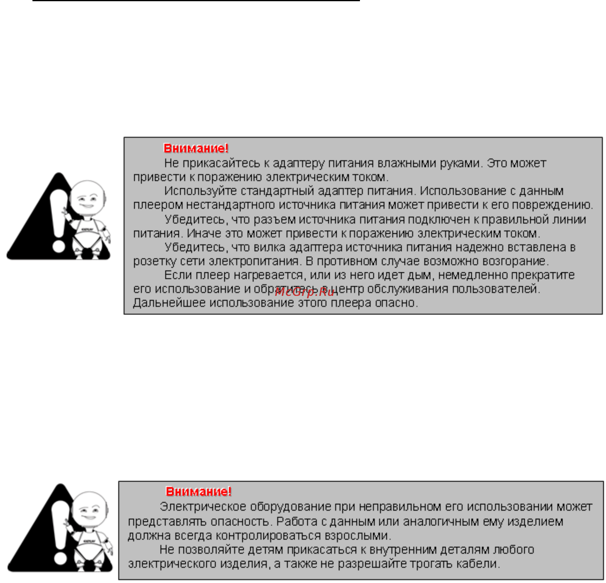 Explay MID-710 Инструкция по эксплуатации онлайн [5/35] 15085