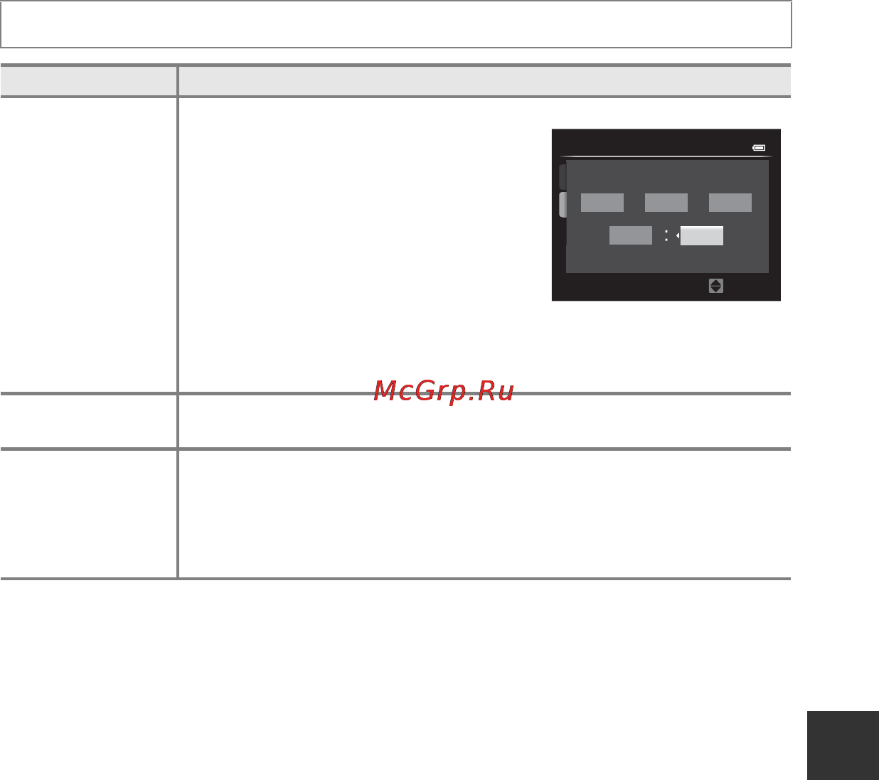 Nikon Coolpix P7700 Black [201/264] Часовой пояс и дата
