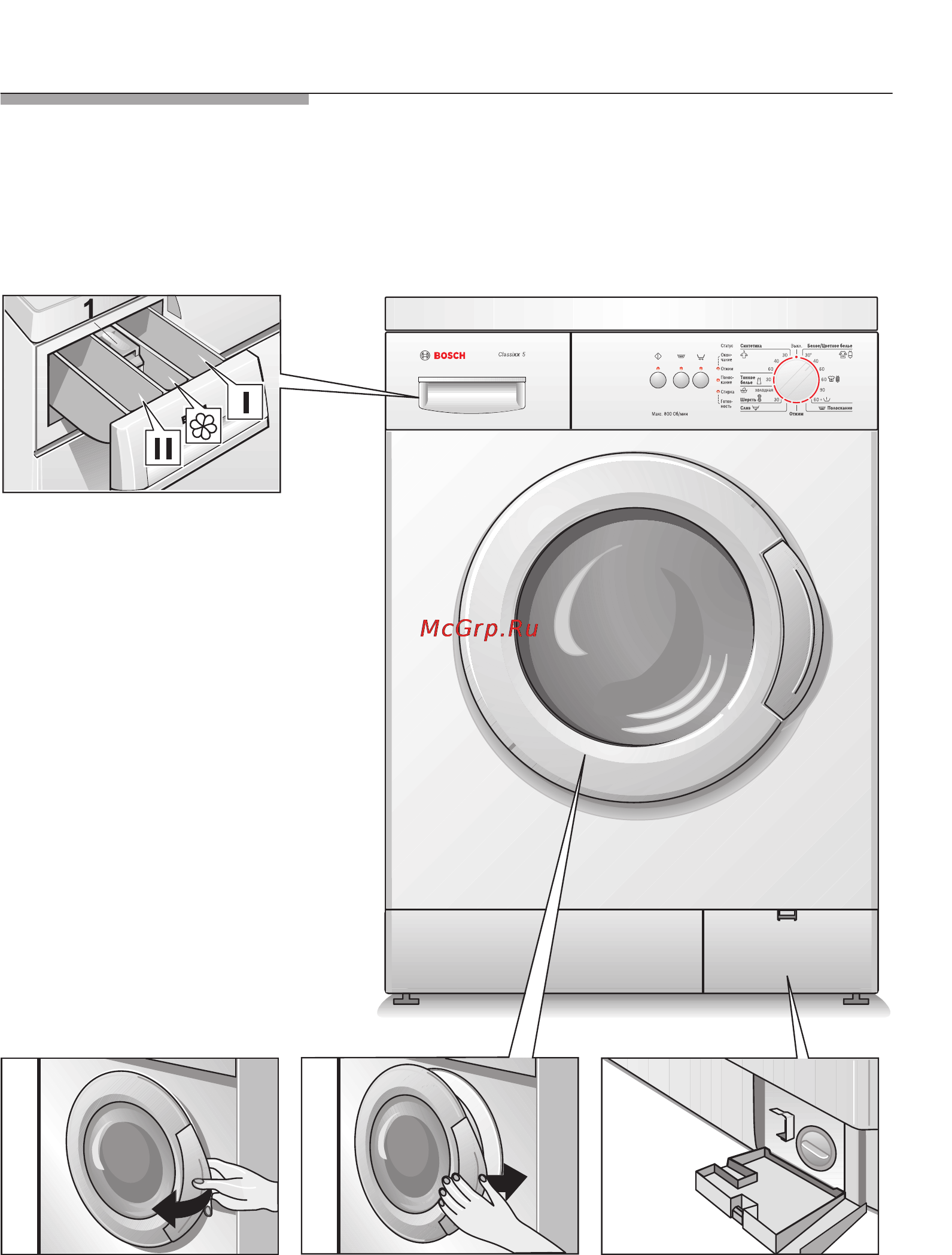 Bosch WLF 20164 OE [9/52] Это ваша стиральная машина