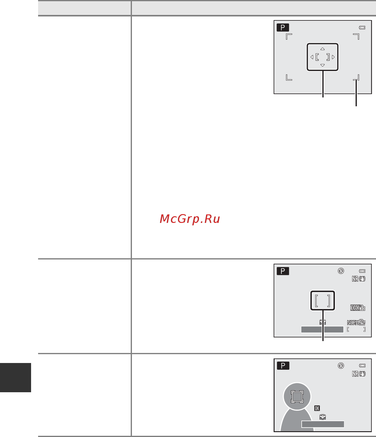 Nikon Coolpix P330 White Инструкция по эксплуатации онлайн [168/252] 81032
