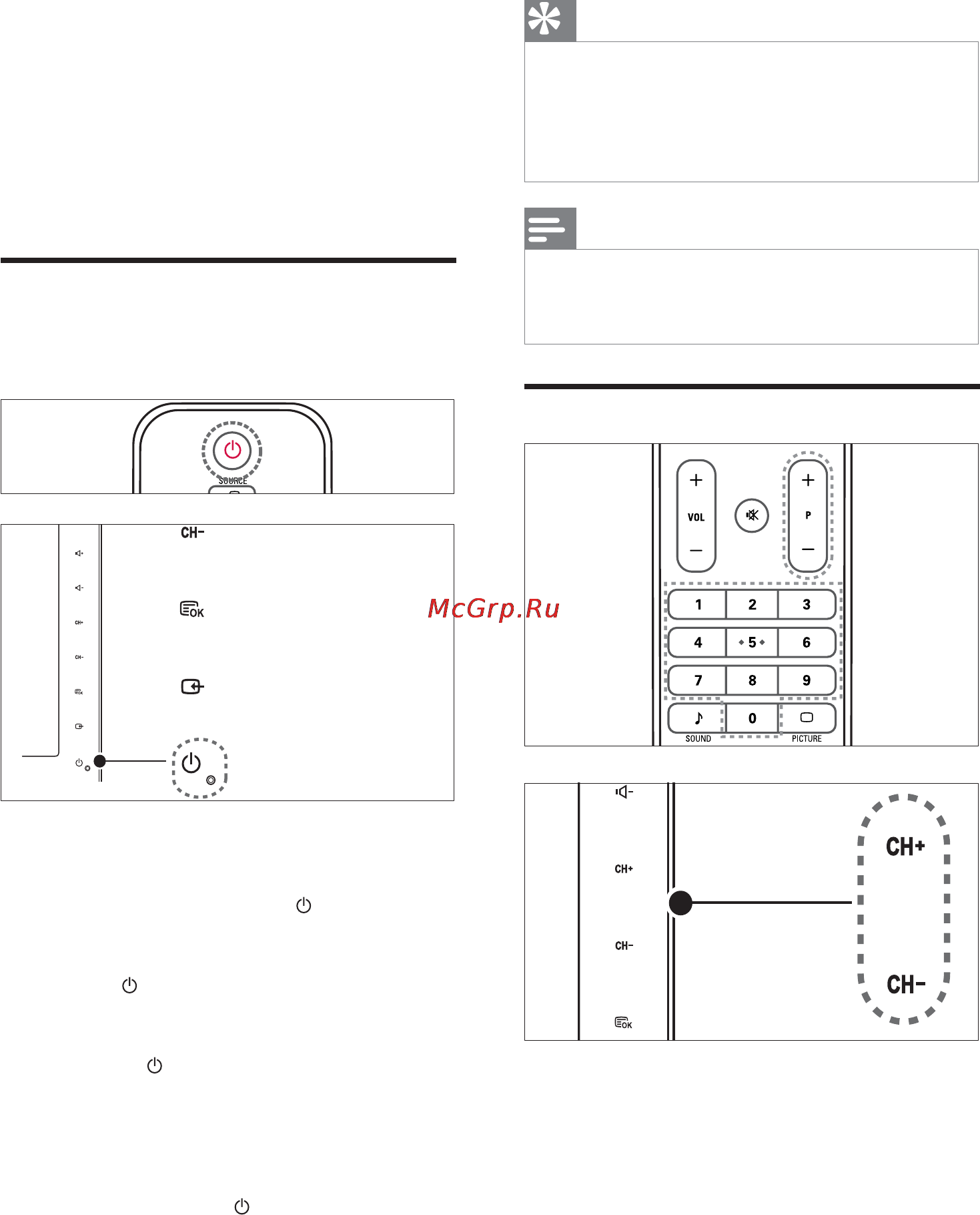 Philips 191TE2LB [14/32] Начало