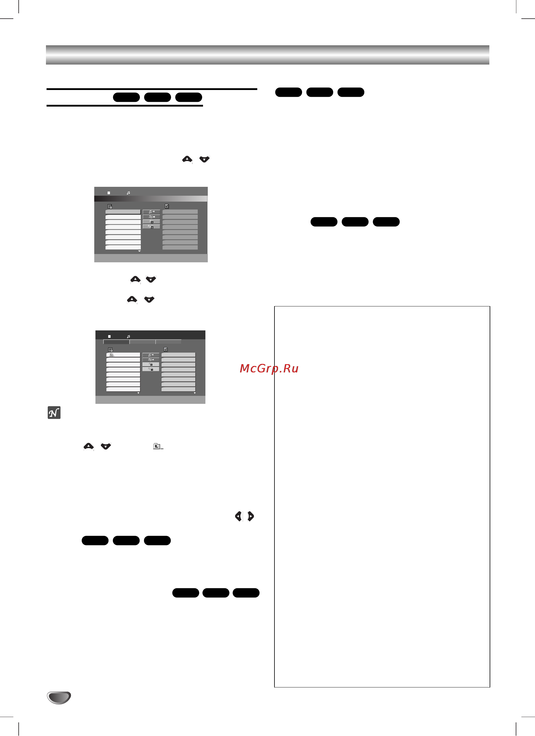 LG DKS-7600 [18/28] Çóòô óëá â âìëâ û ëó ëòí ë ù èîó mp3 wma