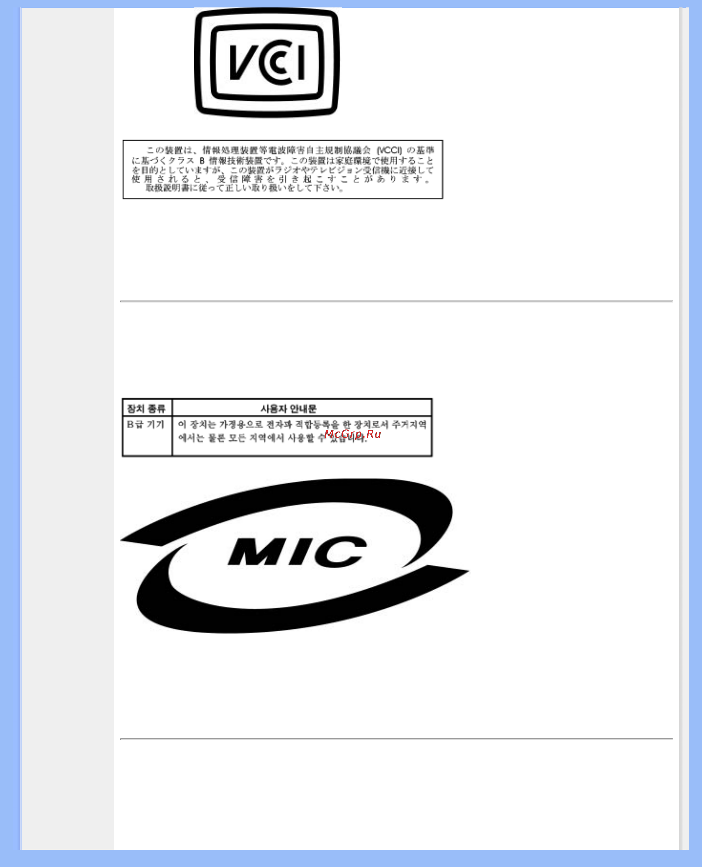Philips 150C4FS [42/81] Mic notice south korea only