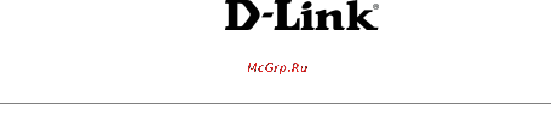 D-Link DFL-1000 Инструкция по эксплуатации онлайн