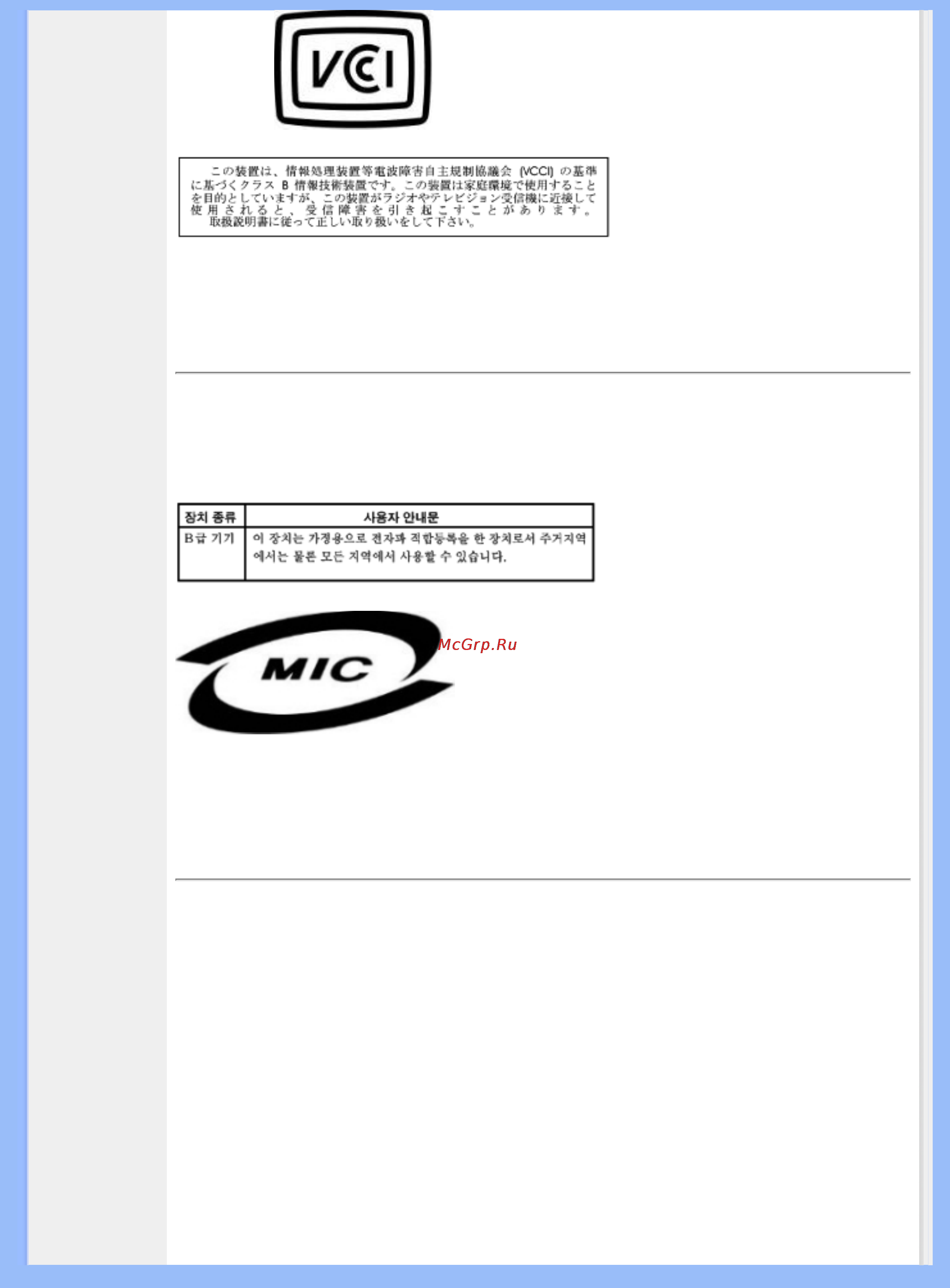 Philips 170X5FB Инструкция по эксплуатации онлайн [56/95] 42186