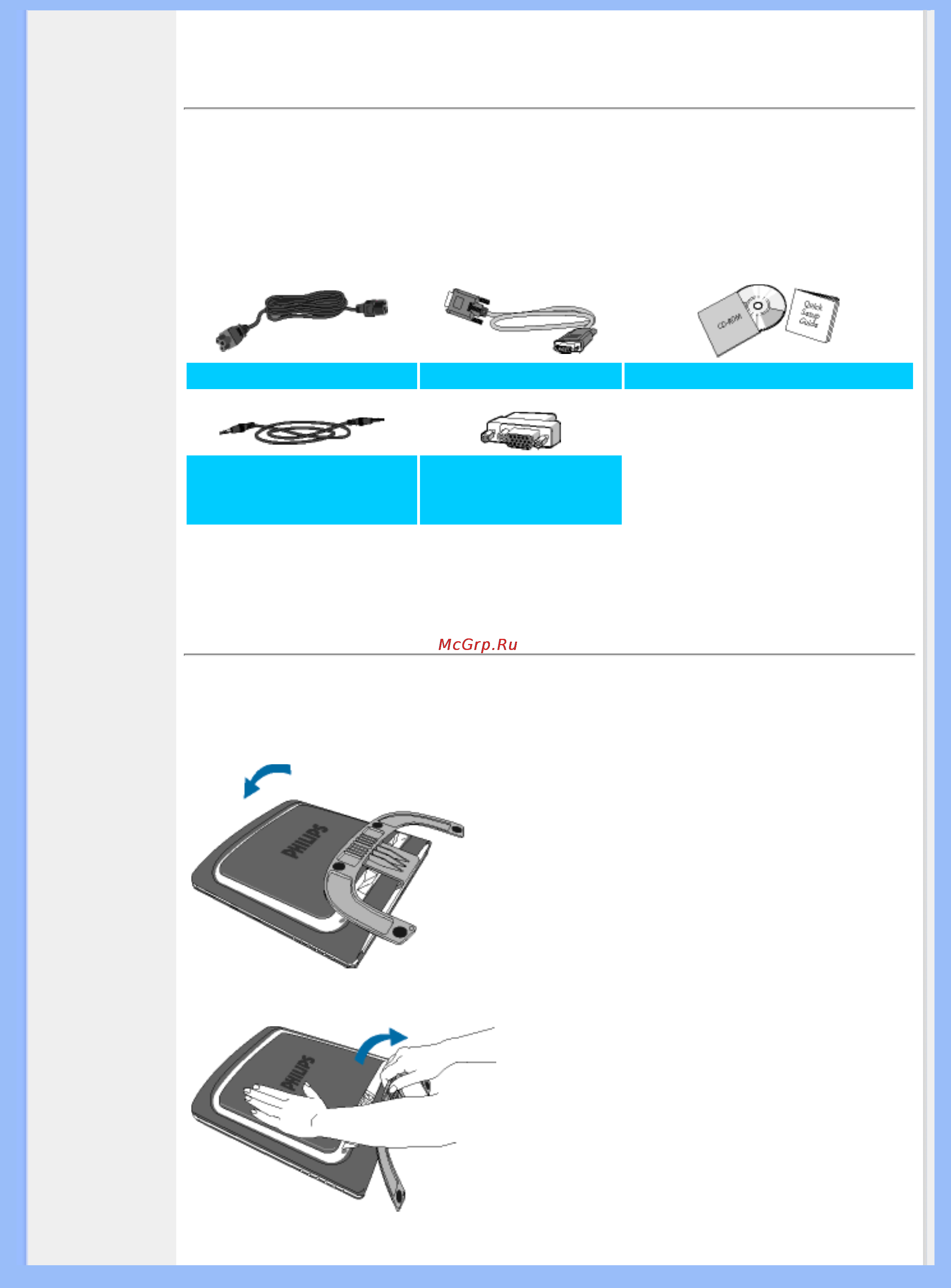 Philips 170X5FB [67/95] Подключение к пк