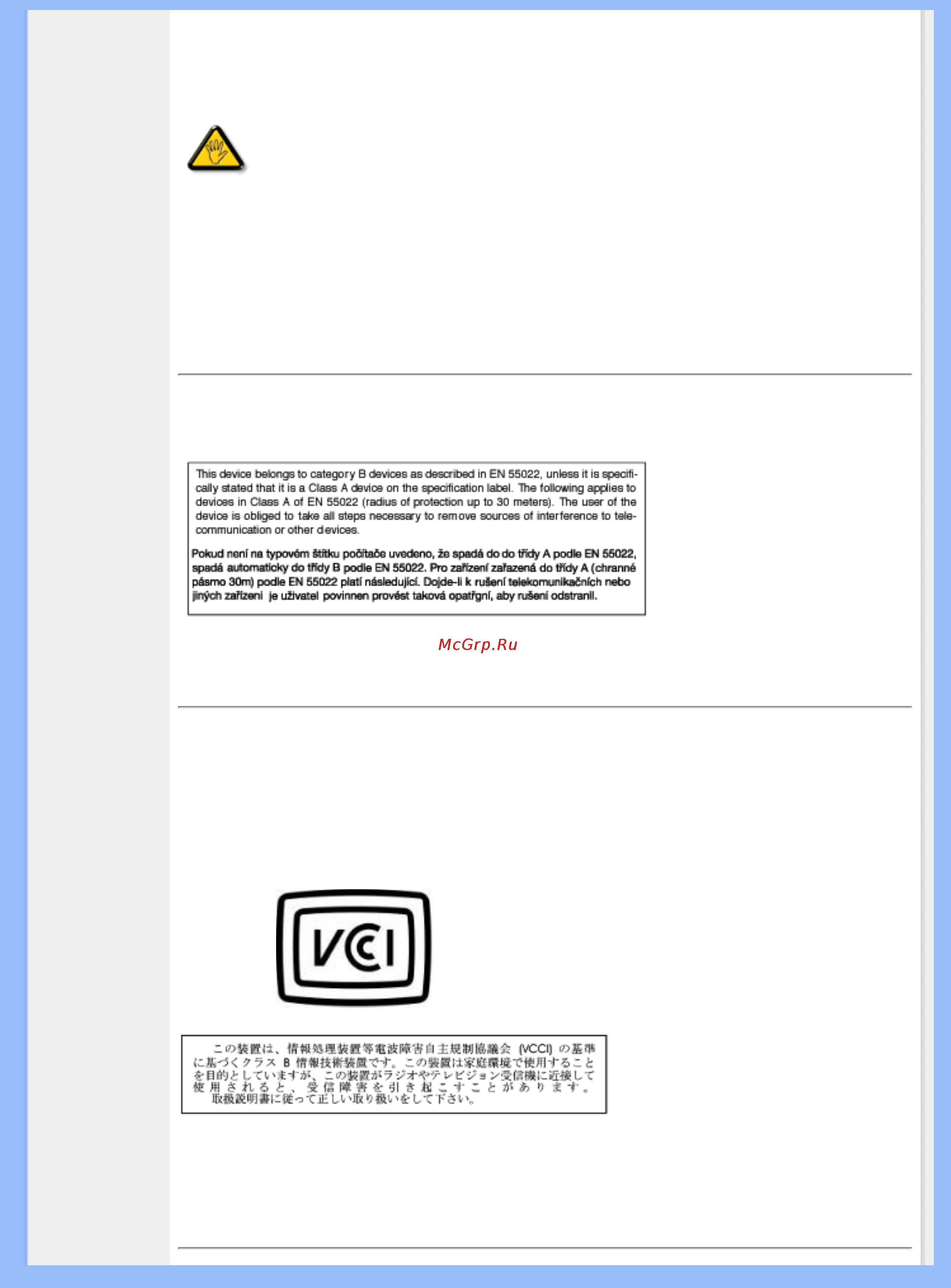 Philips 190V5FB Инструкция по эксплуатации онлайн [44/90] 42191
