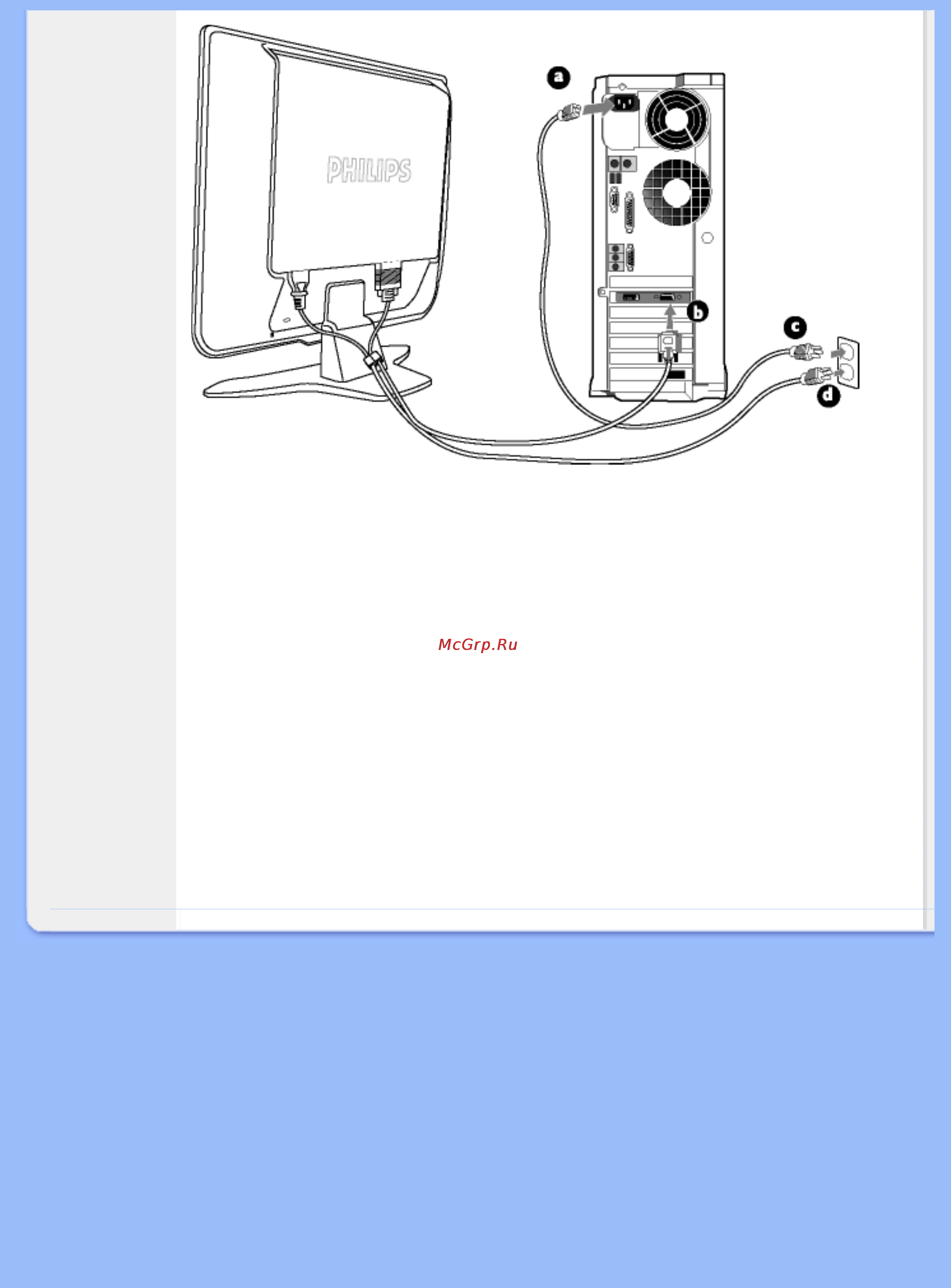 Philips 190C6FS [66/94] Жжжмш