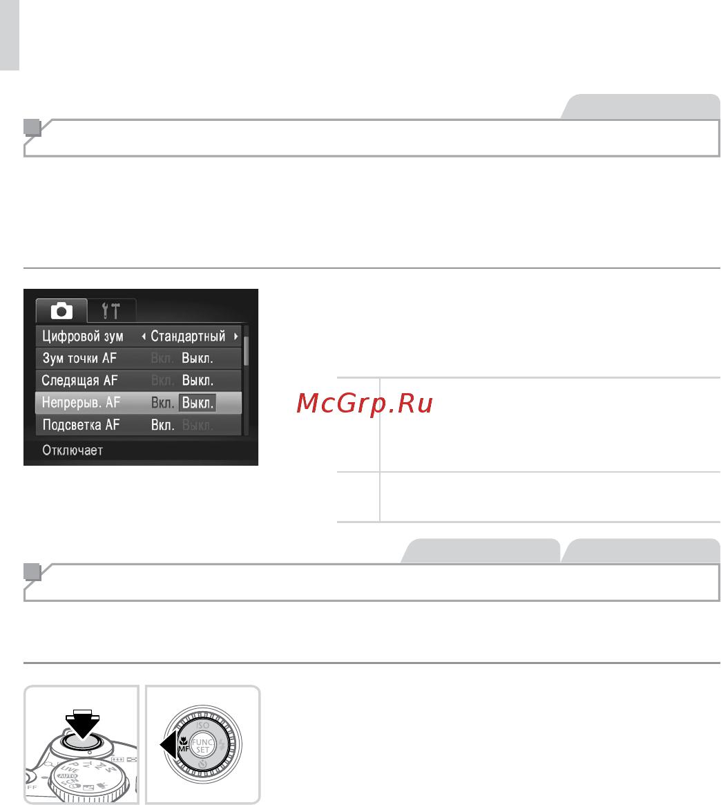 Canon PowerShot SX500 IS Black [110/225] Изменение настройки фокусировки