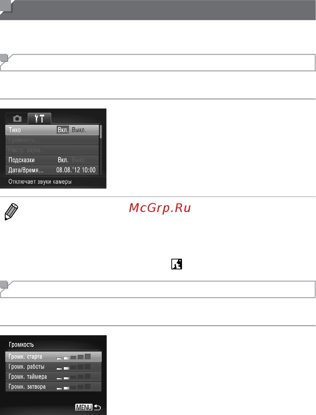Canon PowerShot SX500IS [156/225] Настройка основных функций камеры