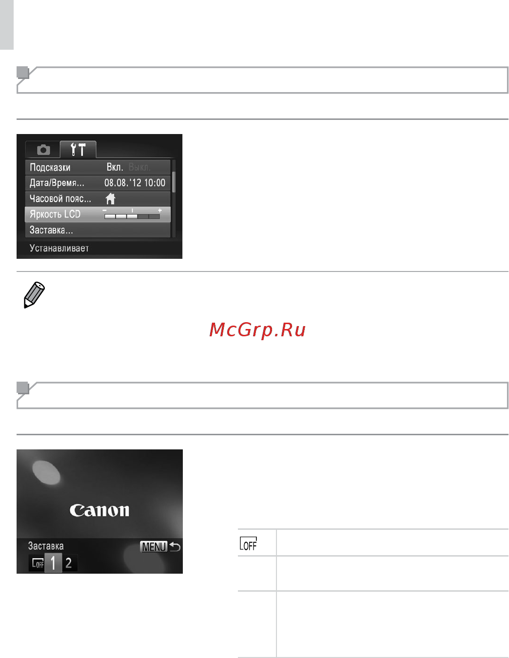 Canon PowerShot SX500 IS Black [158/225] Начальная заставка