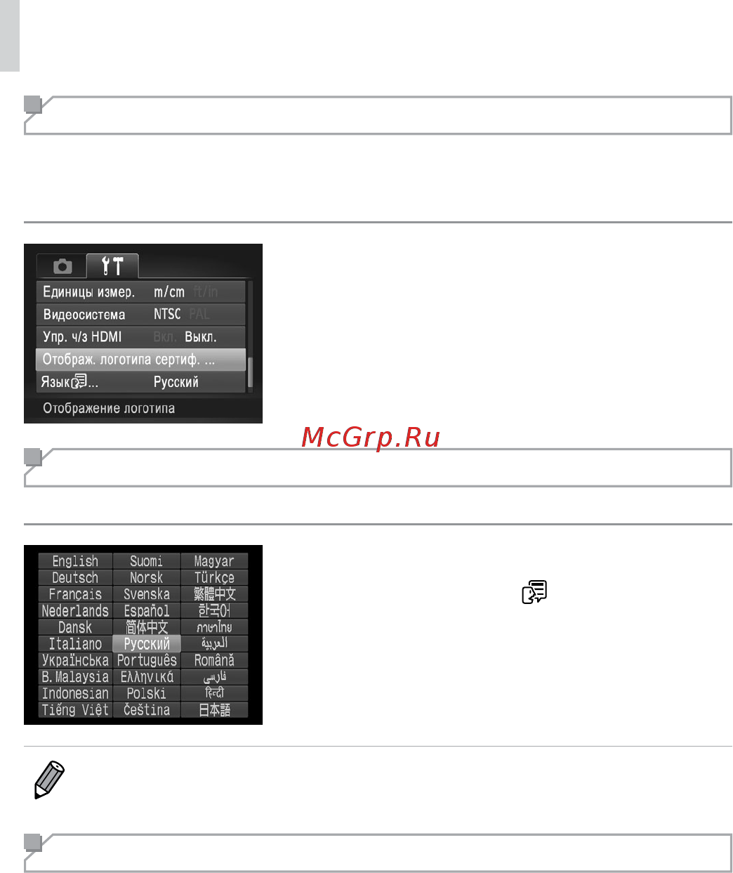 Canon SX500 IS [166/225] Настройка других параметров