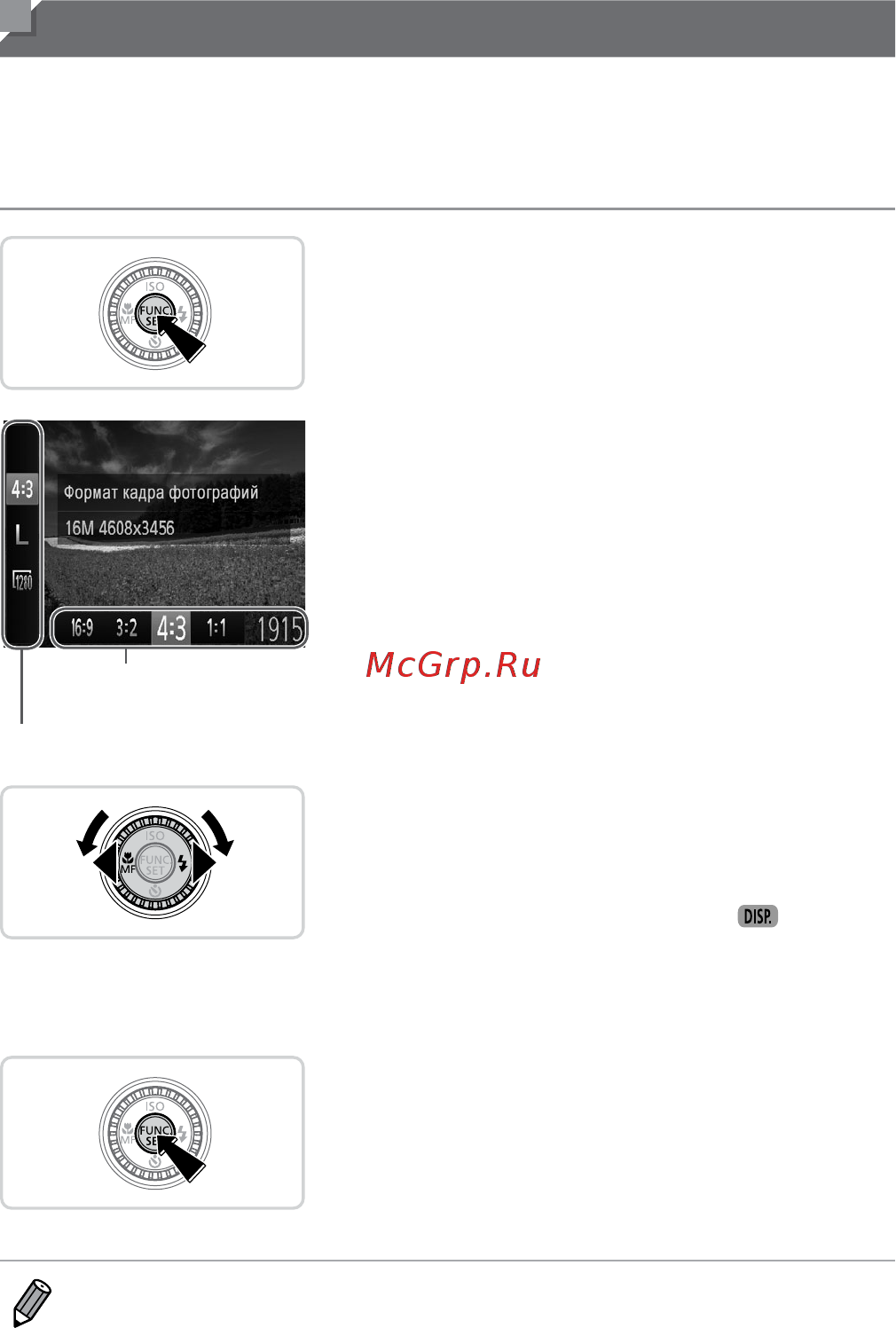 Canon PowerShot SX500 IS Black [46/225] Выберите пункт меню