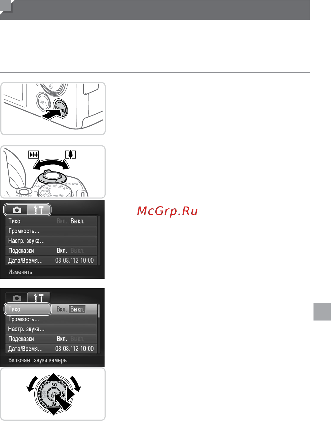 Canon PowerShot SX500 IS Black [47/225] Меню menu