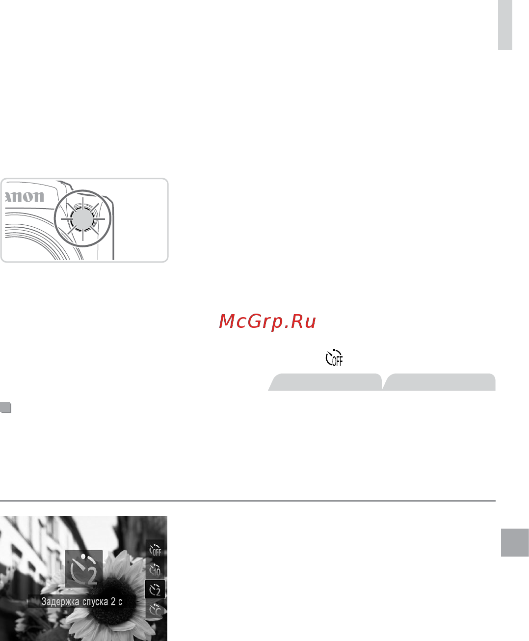 Canon SX500 IS [63/225] Произведите съемку