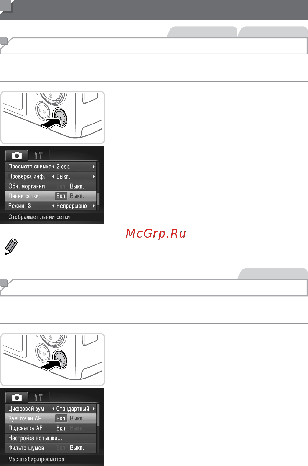 Canon PowerShot SX500IS [72/225] Увеличение области на которую произведена фокусировка