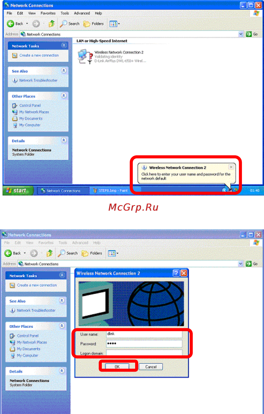 D-Link DRS-200 [44/69] Setup authentication in client setup md5 authentication in client