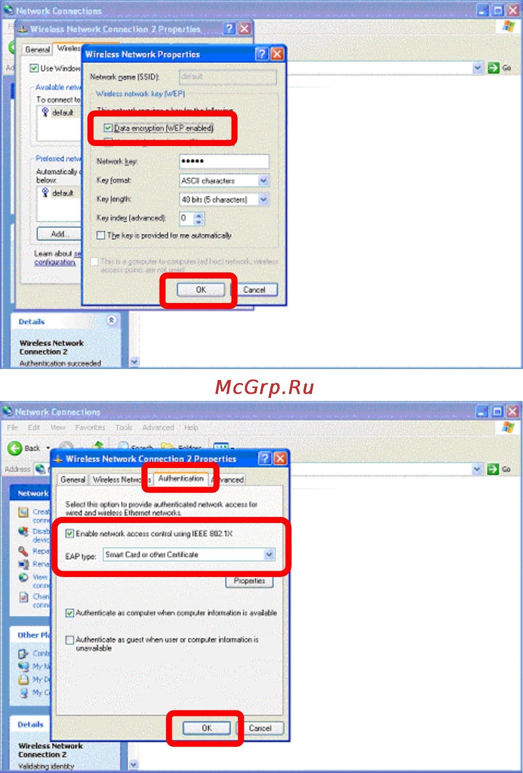 D-Link DRS-200 [58/69] Setup authentication in client setup tls authentication in client