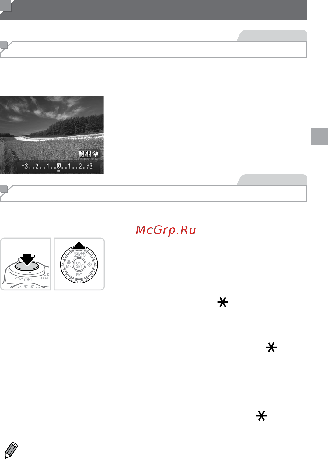 Canon SX50 HS [115/283] Яркость изображения компенсация экспозиции