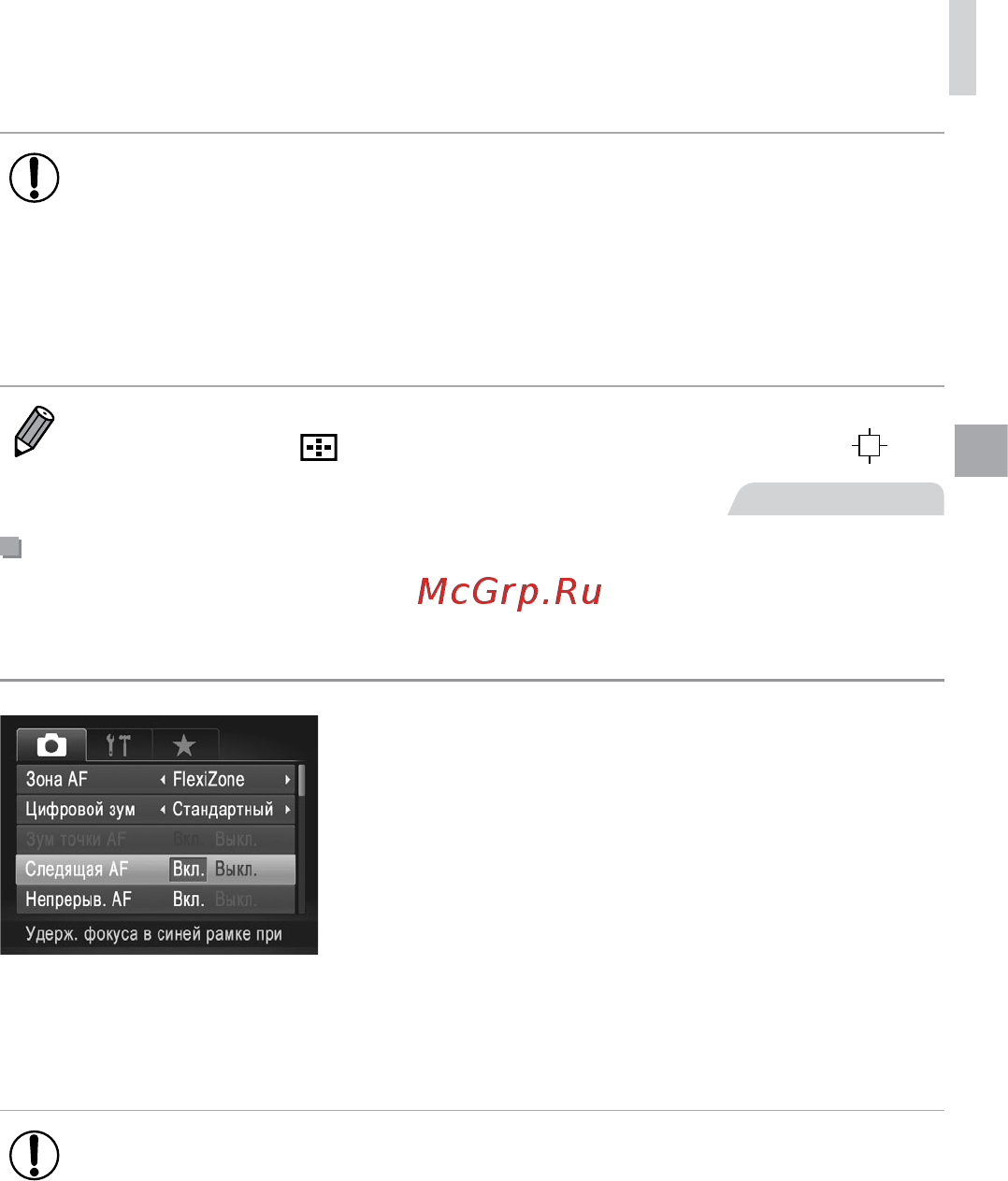 Canon SX50 HS [137/283] Выполните настройку
