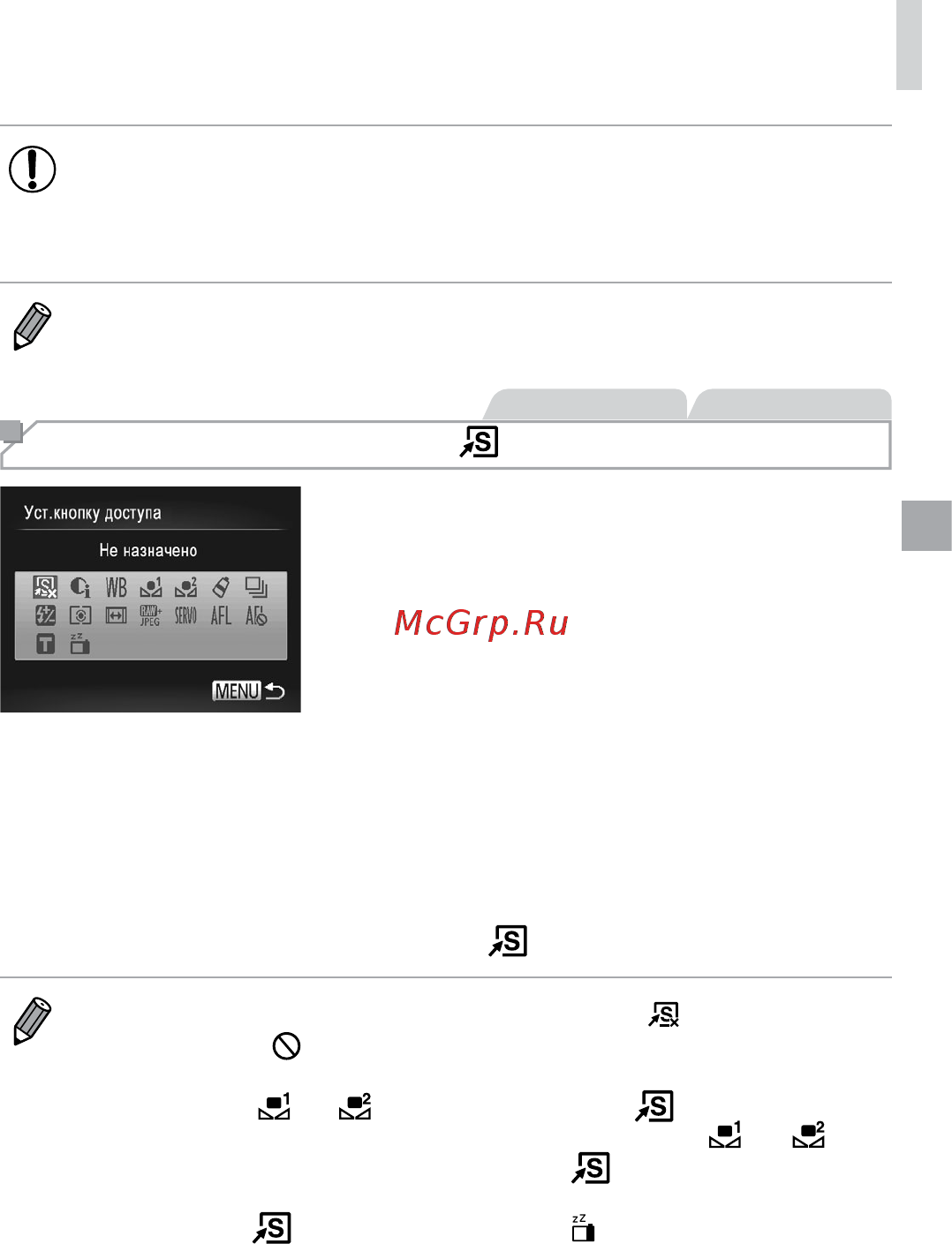 Canon SX50 HS [155/283] Выполните настройку