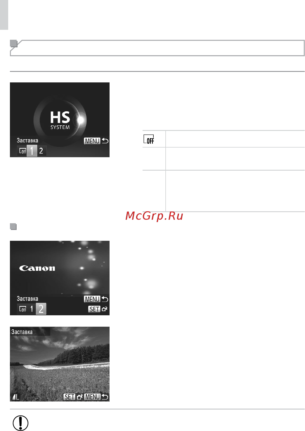 Canon SX50 HS [202/283] Начальная заставка