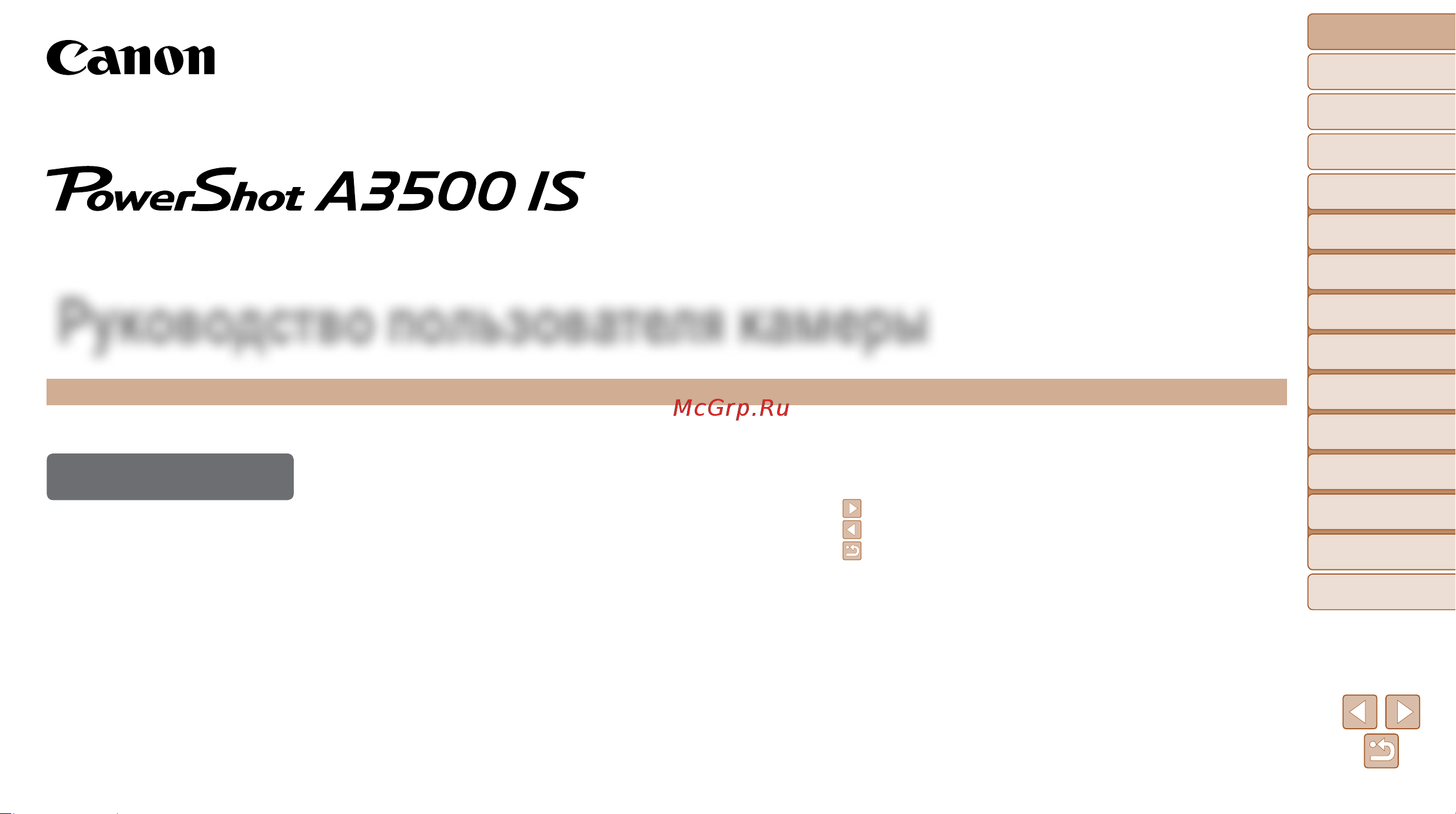 Canon PowerShot A3500 IS Black Инструкция по эксплуатации онлайн