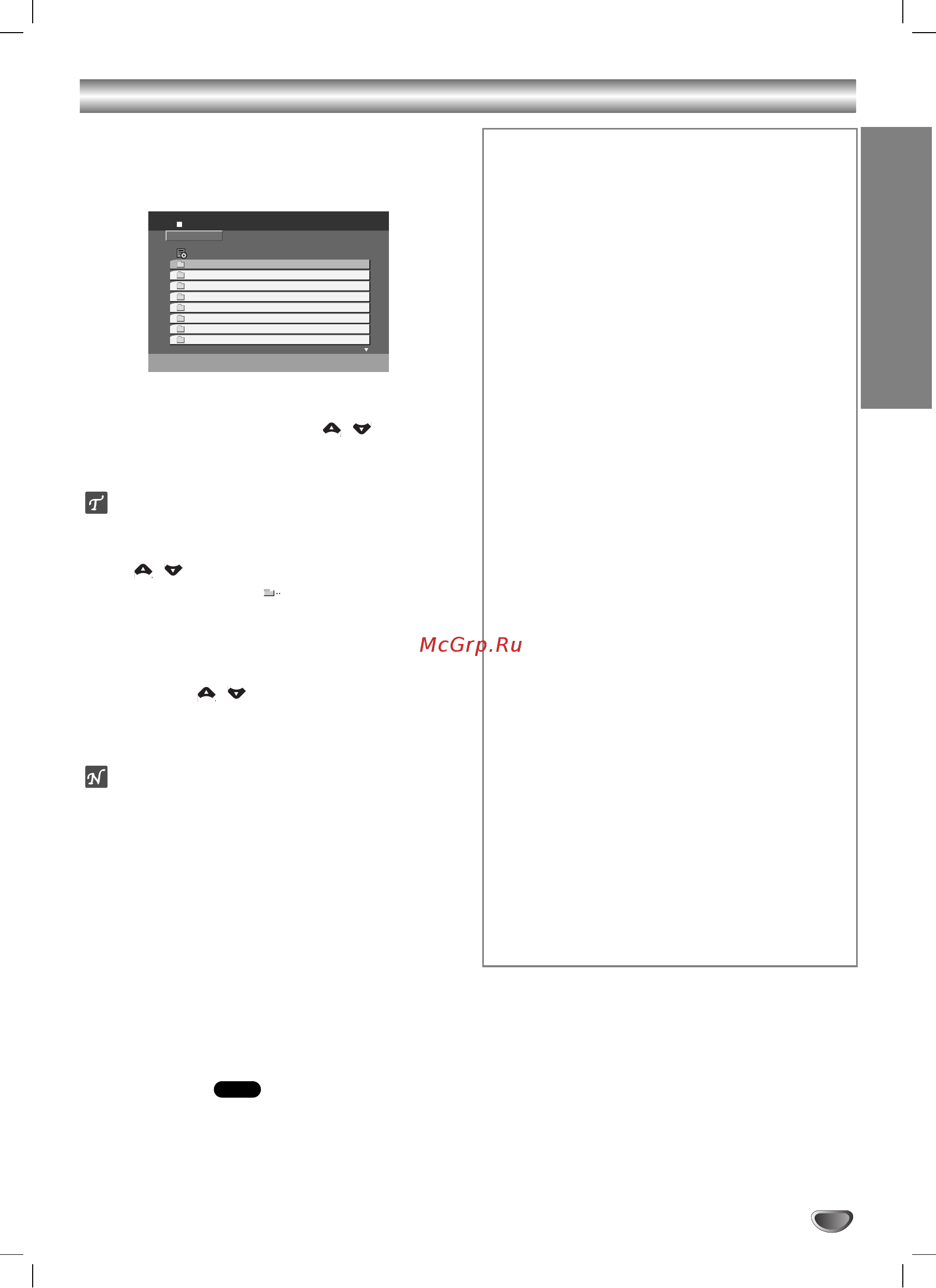 LG DKS-7100 [21/28] Работа с диском формата divx