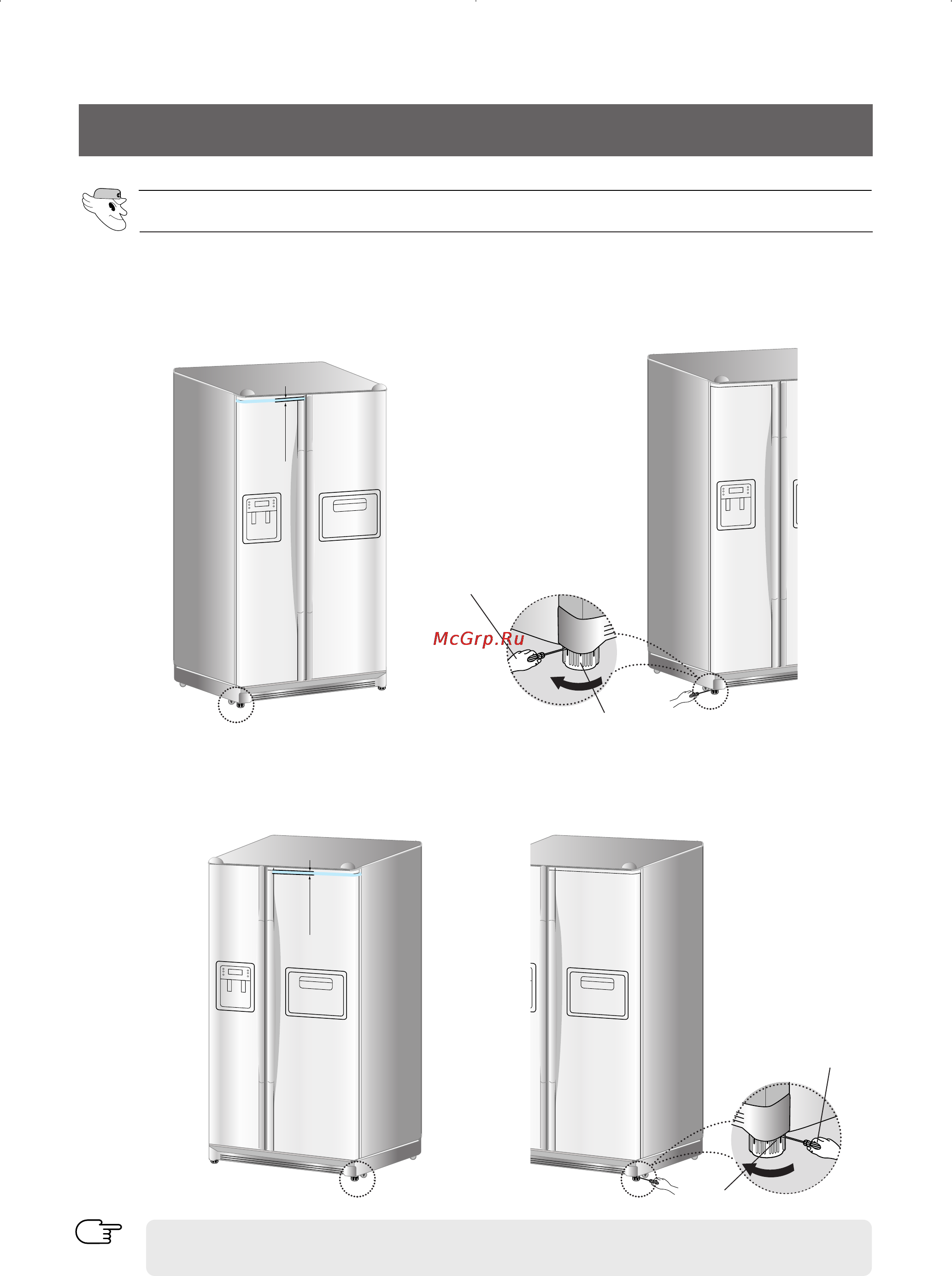 Samsung RS21** [27/40] Регулировка зазора между дверцами холодильника