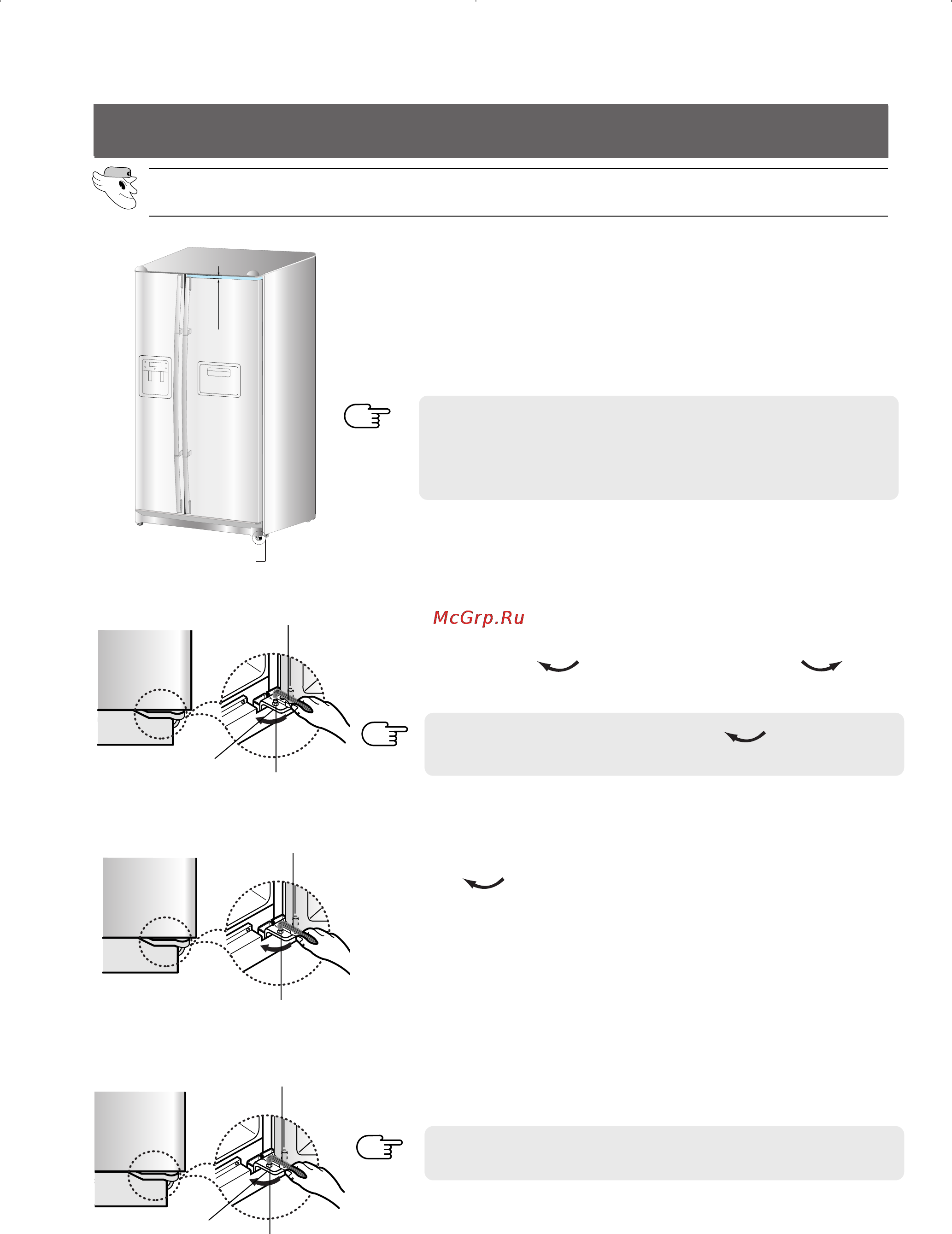 Samsung RS21** [28/40] Регулировка зазора между дверцами холодильника