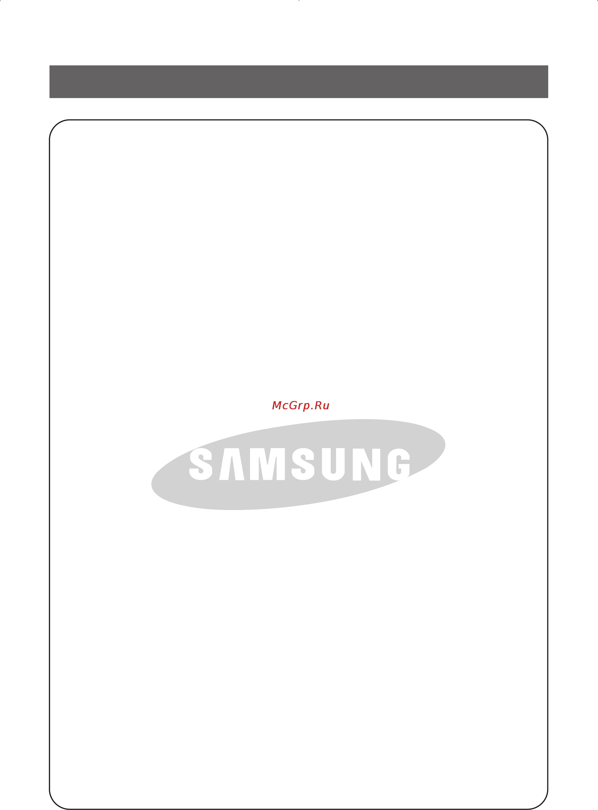 Samsung RS21** Инструкция по эксплуатации онлайн [38/40] 42252