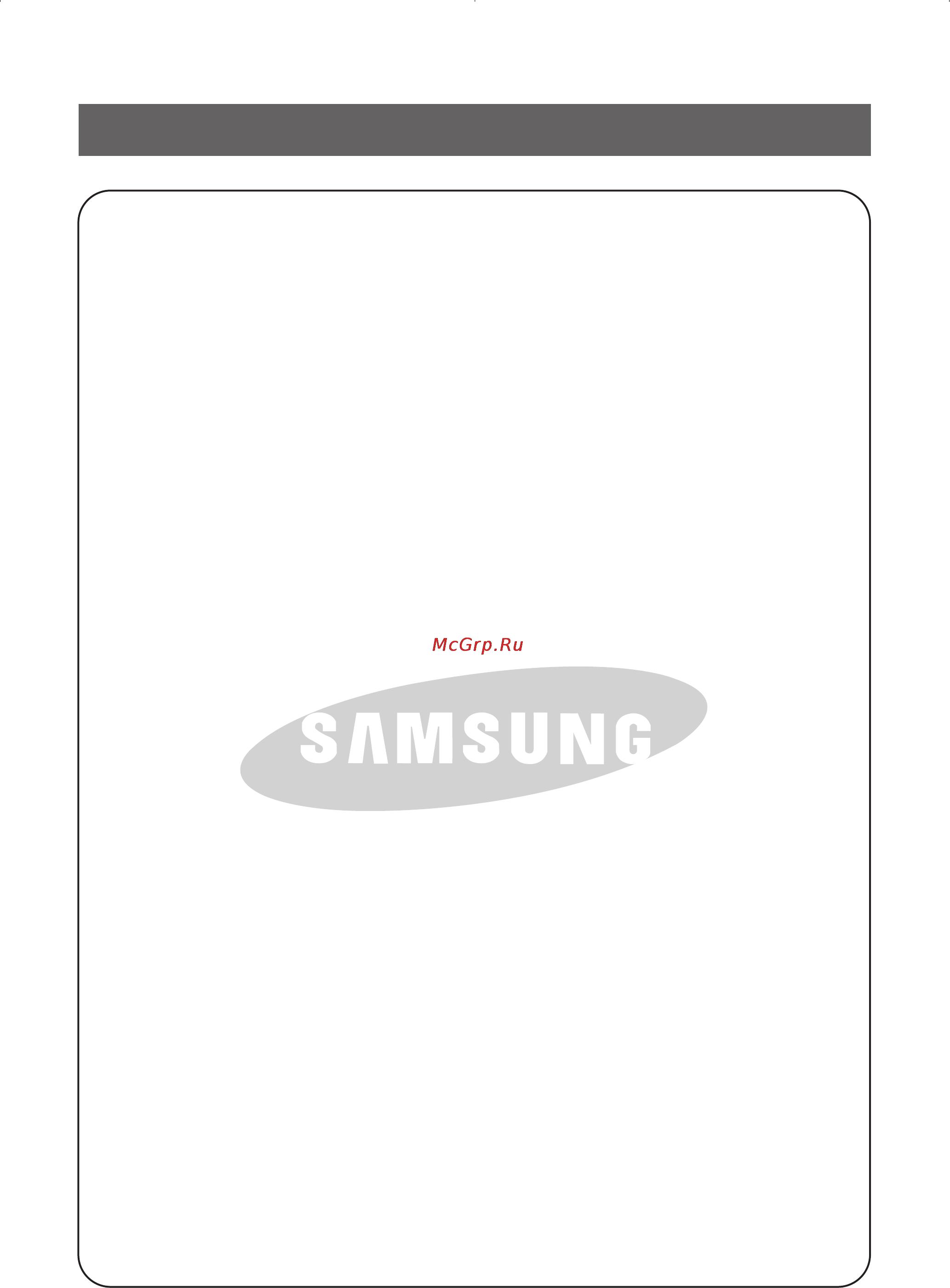 Samsung RS21** Инструкция по эксплуатации онлайн [39/40] 42252