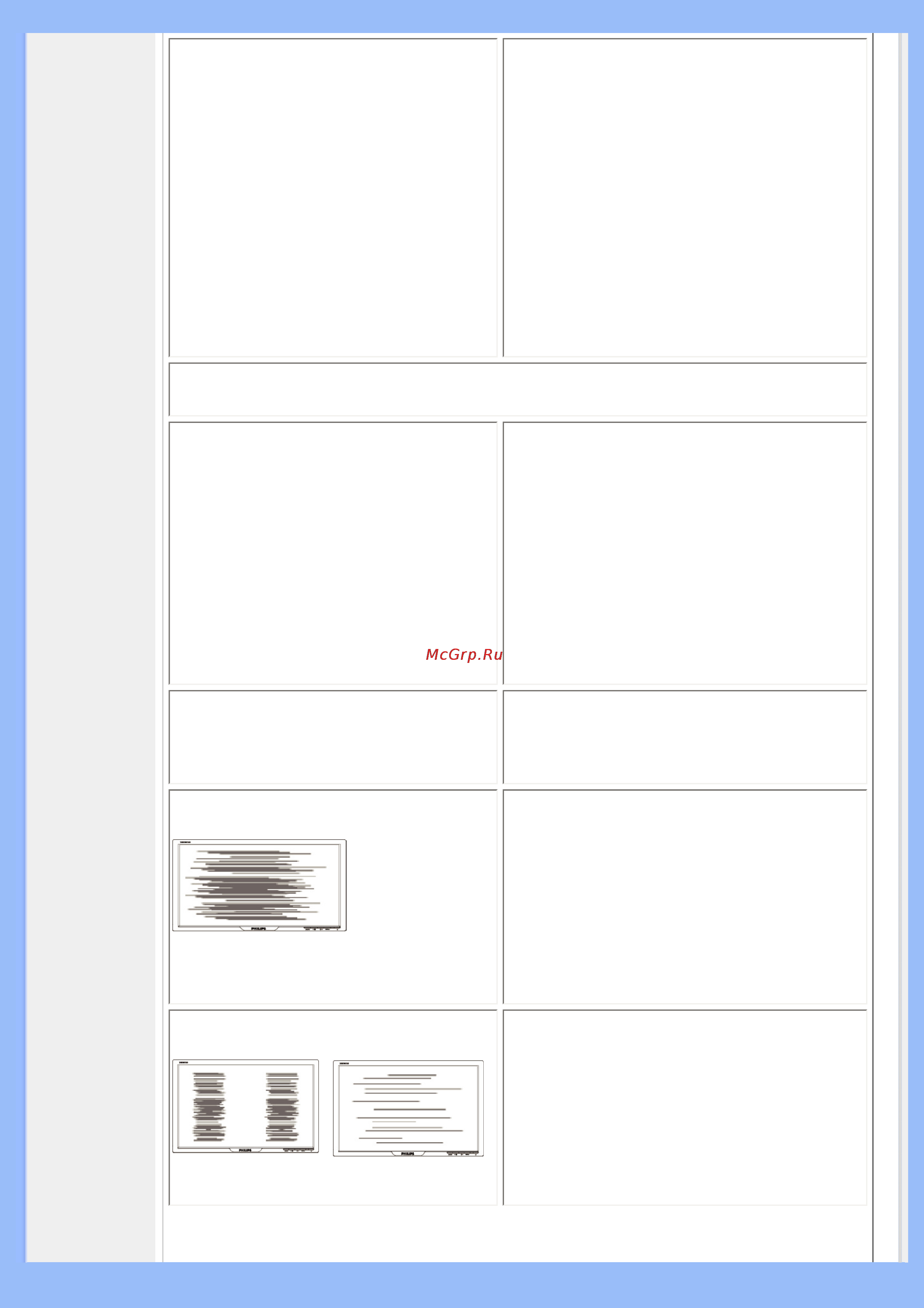 Philips 200VW8FB [14/94] Дрожание изображения на экране