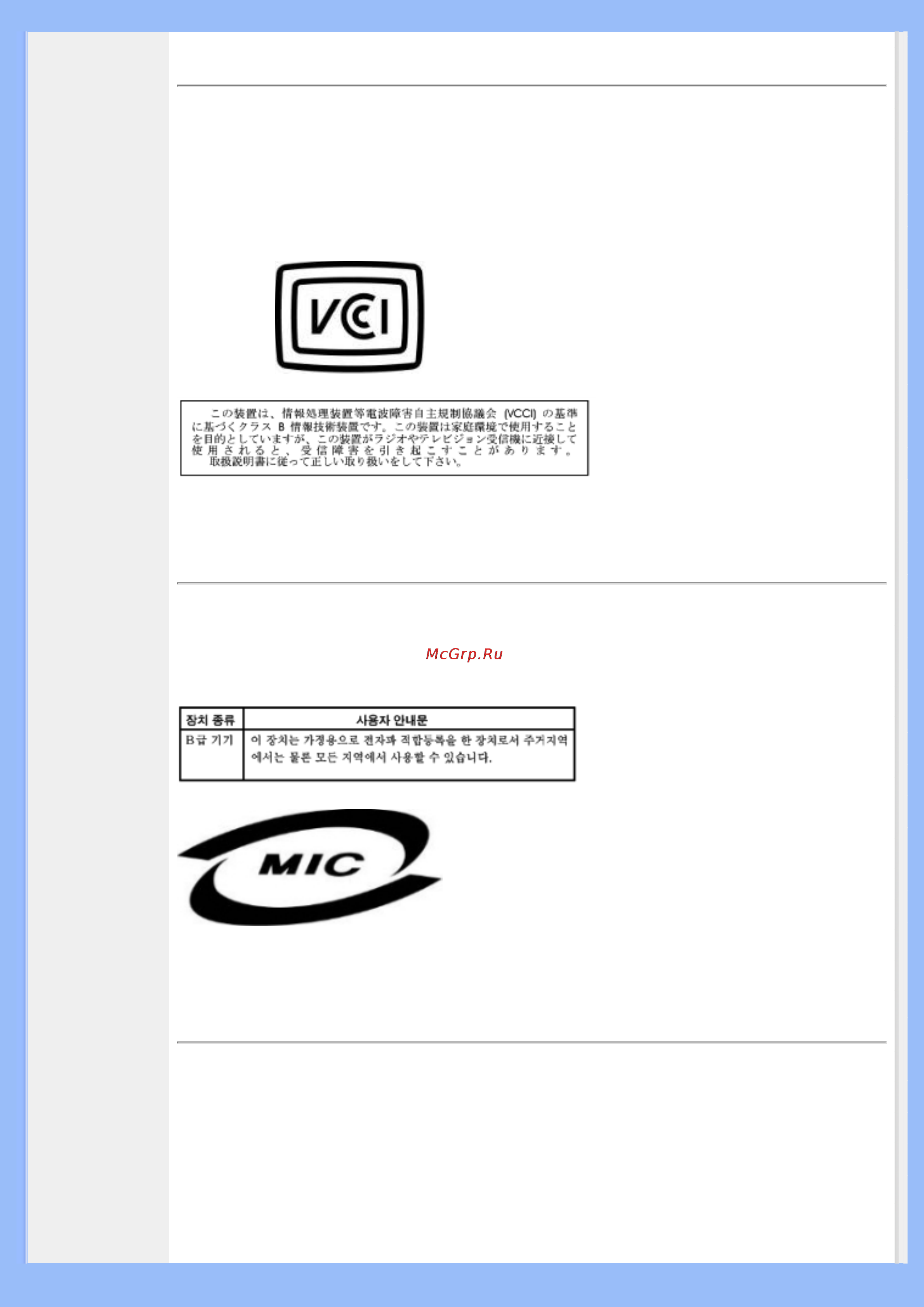 Philips 220VW8FB [19/94] Class b device