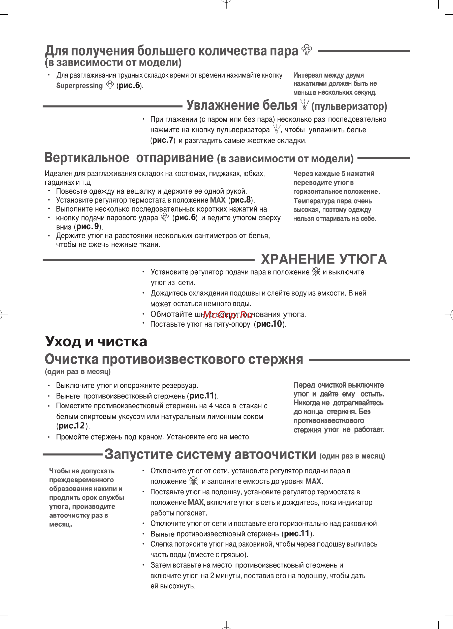 Tefal FV 2115 Инструкция по эксплуатации онлайн [3/4] 42271