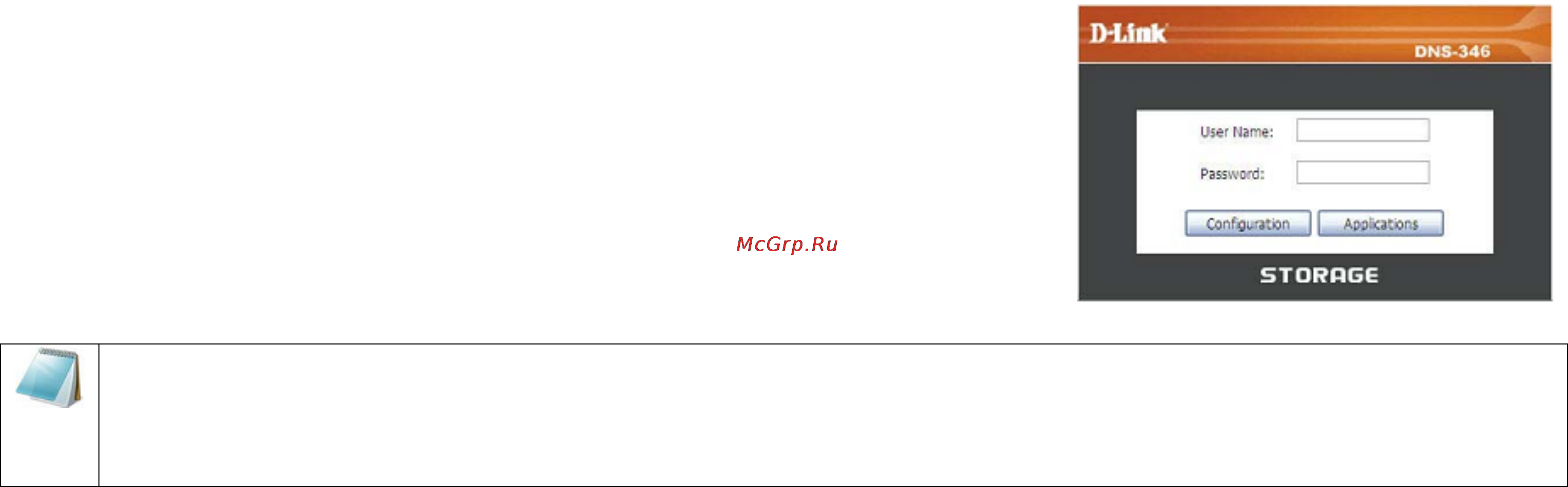 D-Link DNS-346 [17/88] Примечание если web браузер не может подключиться к web интерфейсу dns 346 пожалуйста убедитесь что компьютер находится в подсети 192 68 например если отсутствует активный dhcp сервер компьютеру понадобится ip адрес из подсети 192 68 компьютер должен иметь ip адрес 192 68 x где x число от 1 до 31 или от 33 до 254
