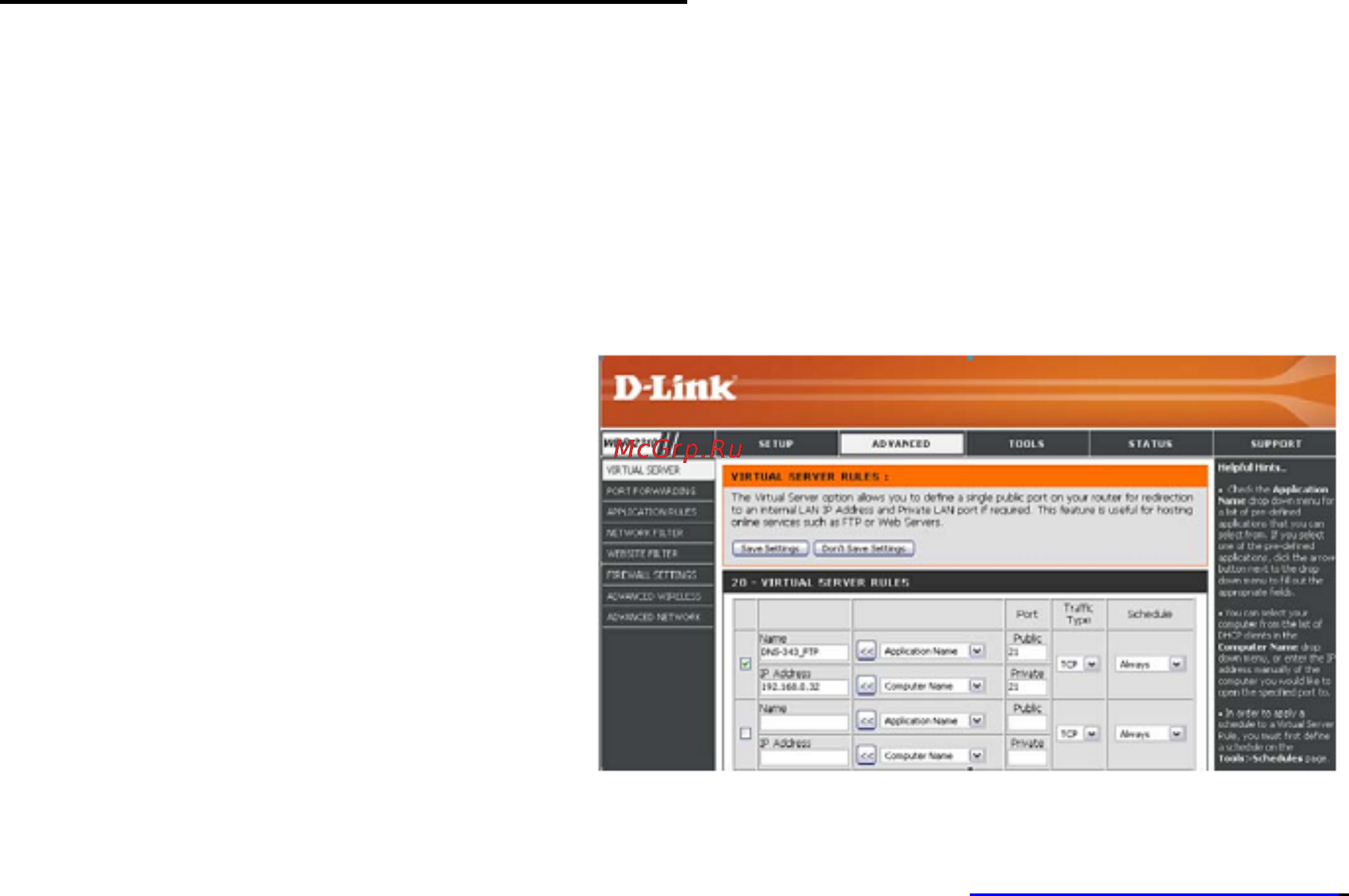 D-Link DNS-346 [43/88] Ftp сервер за маршрутизатором