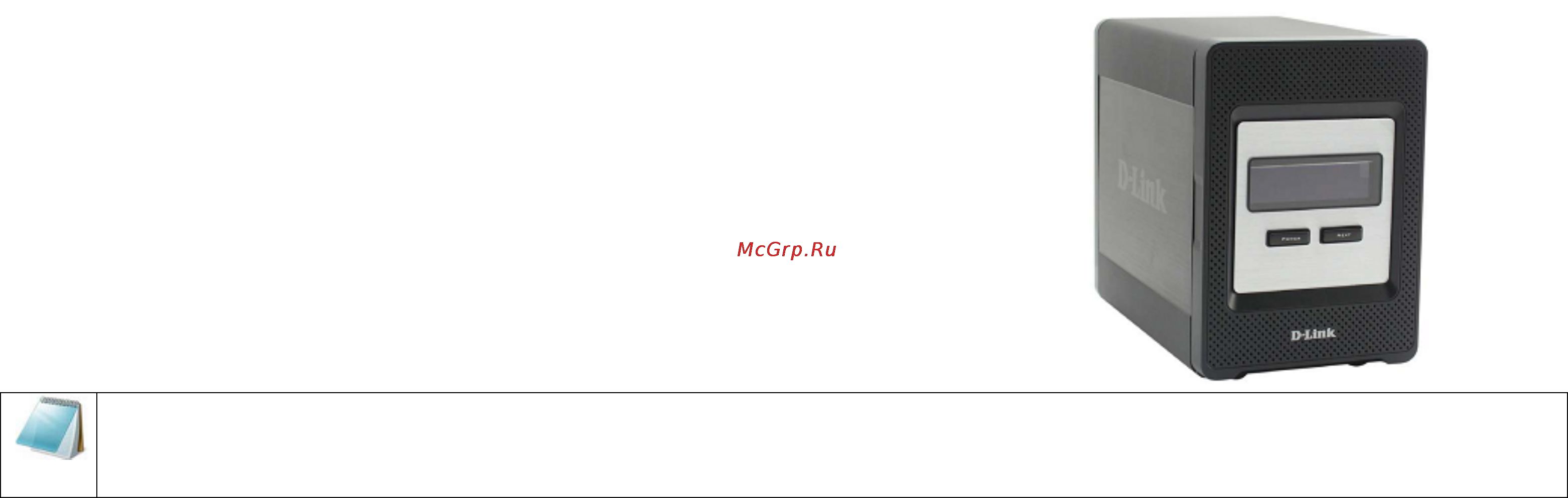 D-Link DNS-346 [7/88] Комплект поставки