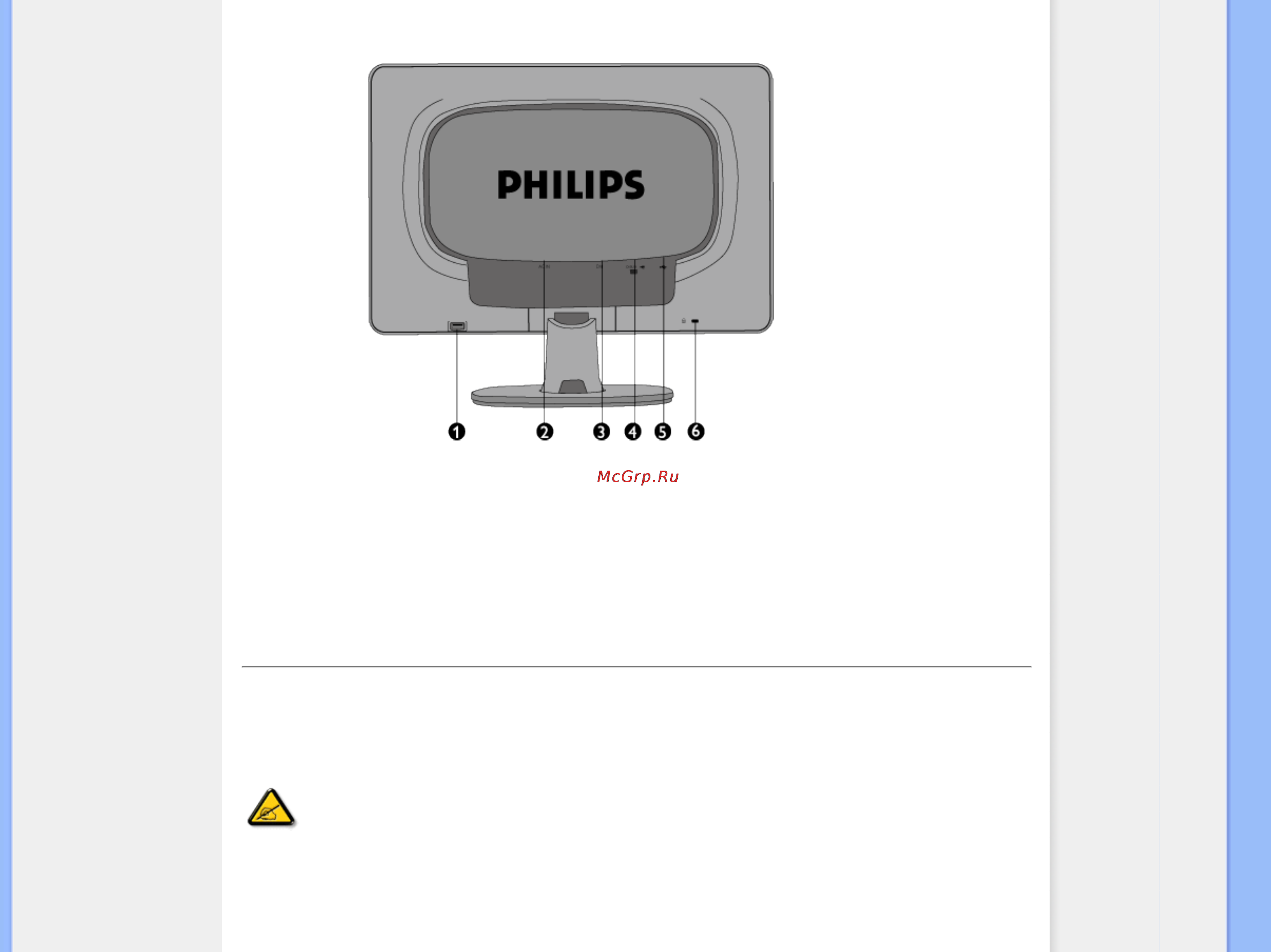 Philips 220CW8FB [66/119] Вид сзади